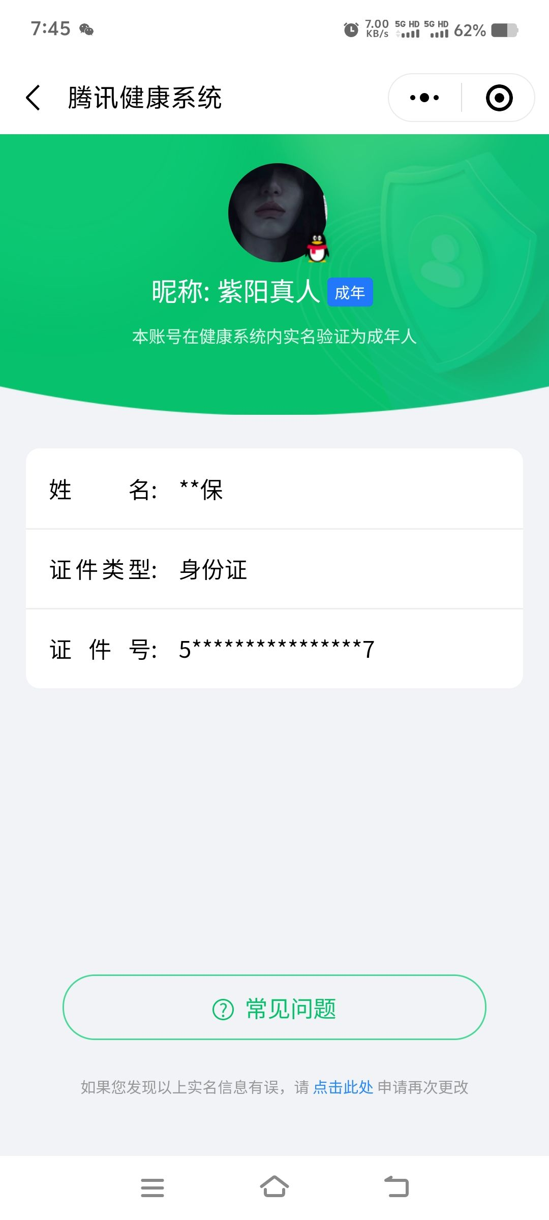 WZQM3184635王者荣耀账号详情图21