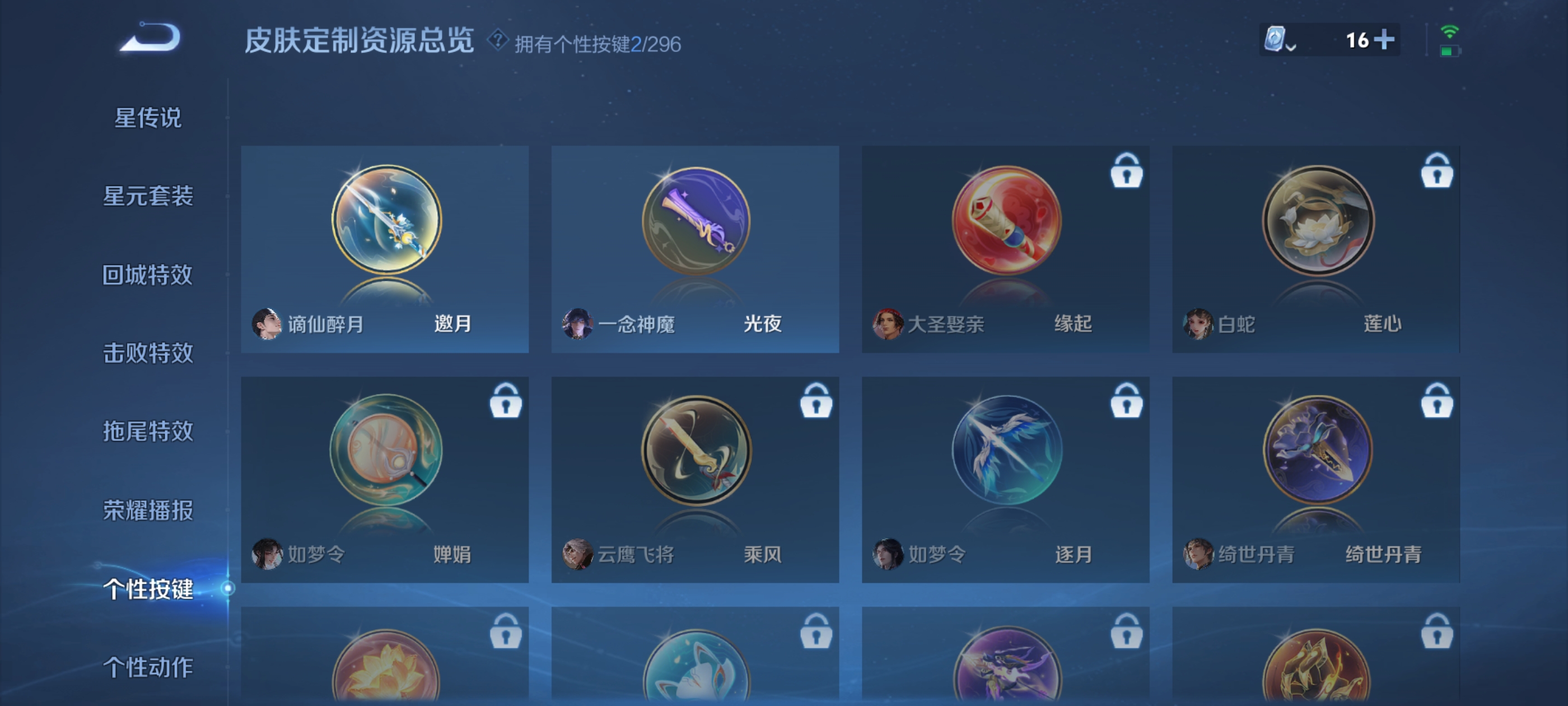 WZQM3184635王者荣耀账号详情图19