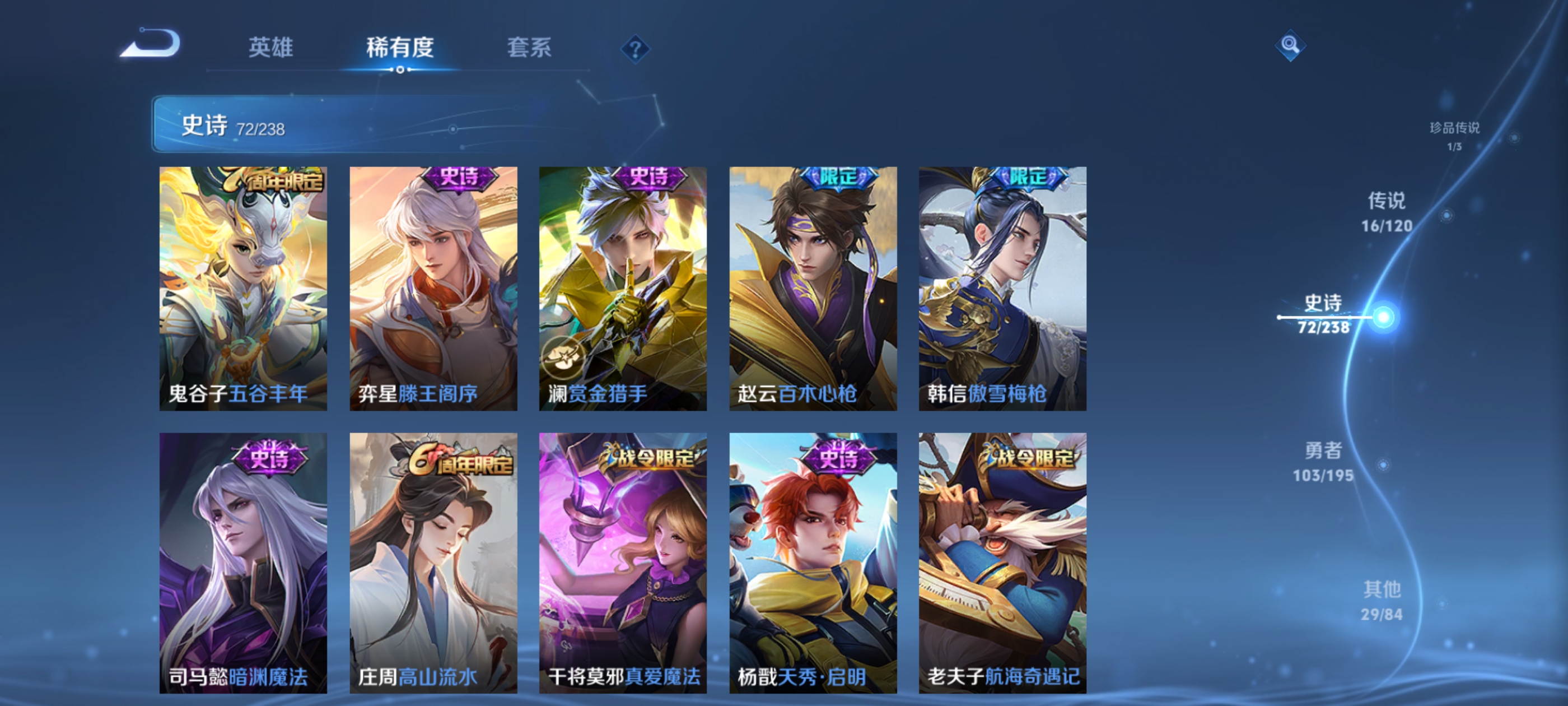 WZQM3183726王者荣耀账号详情图11