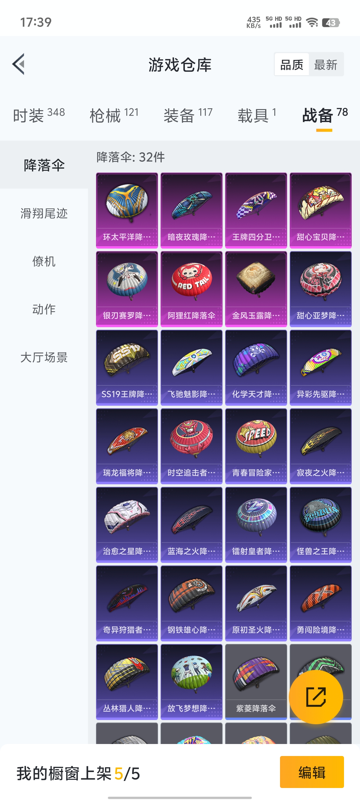 WZQM3183577王者荣耀账号详情图44
