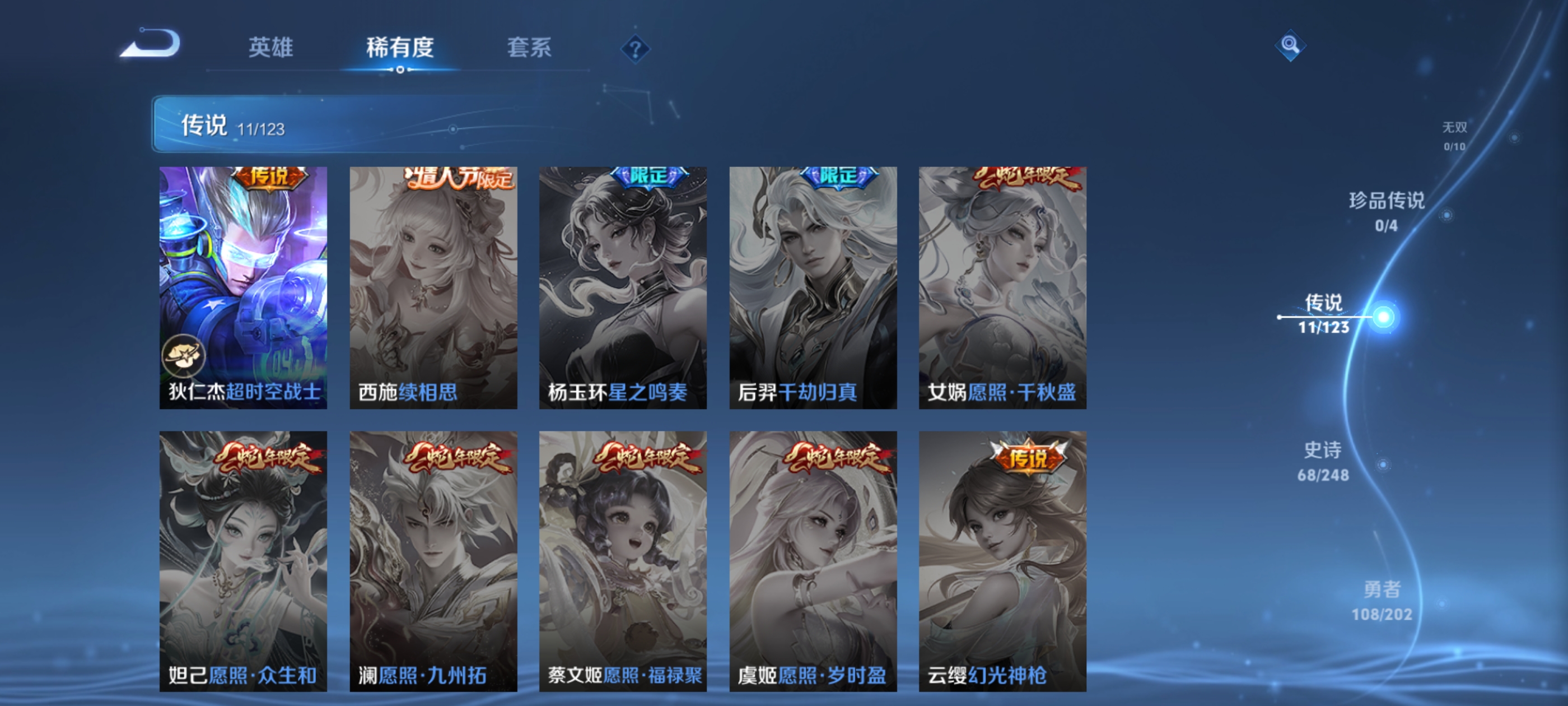 WZQM3183955王者荣耀账号详情图8