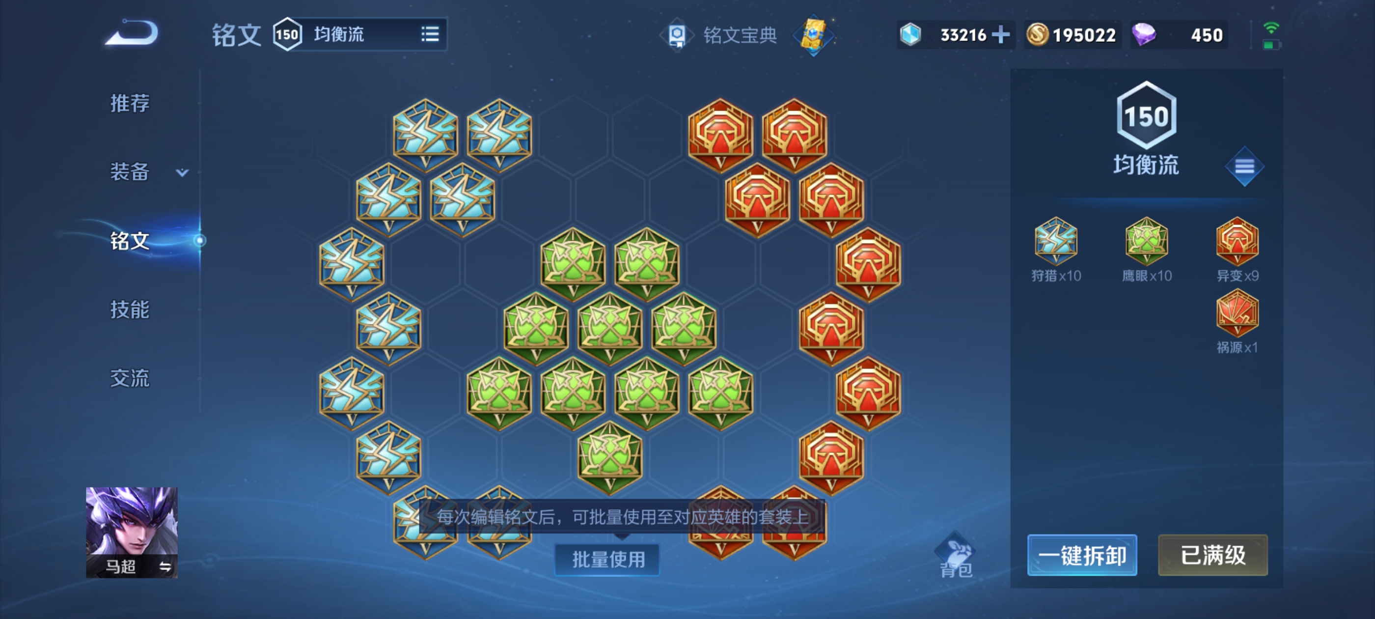 WZQM3183670王者荣耀账号详情图16