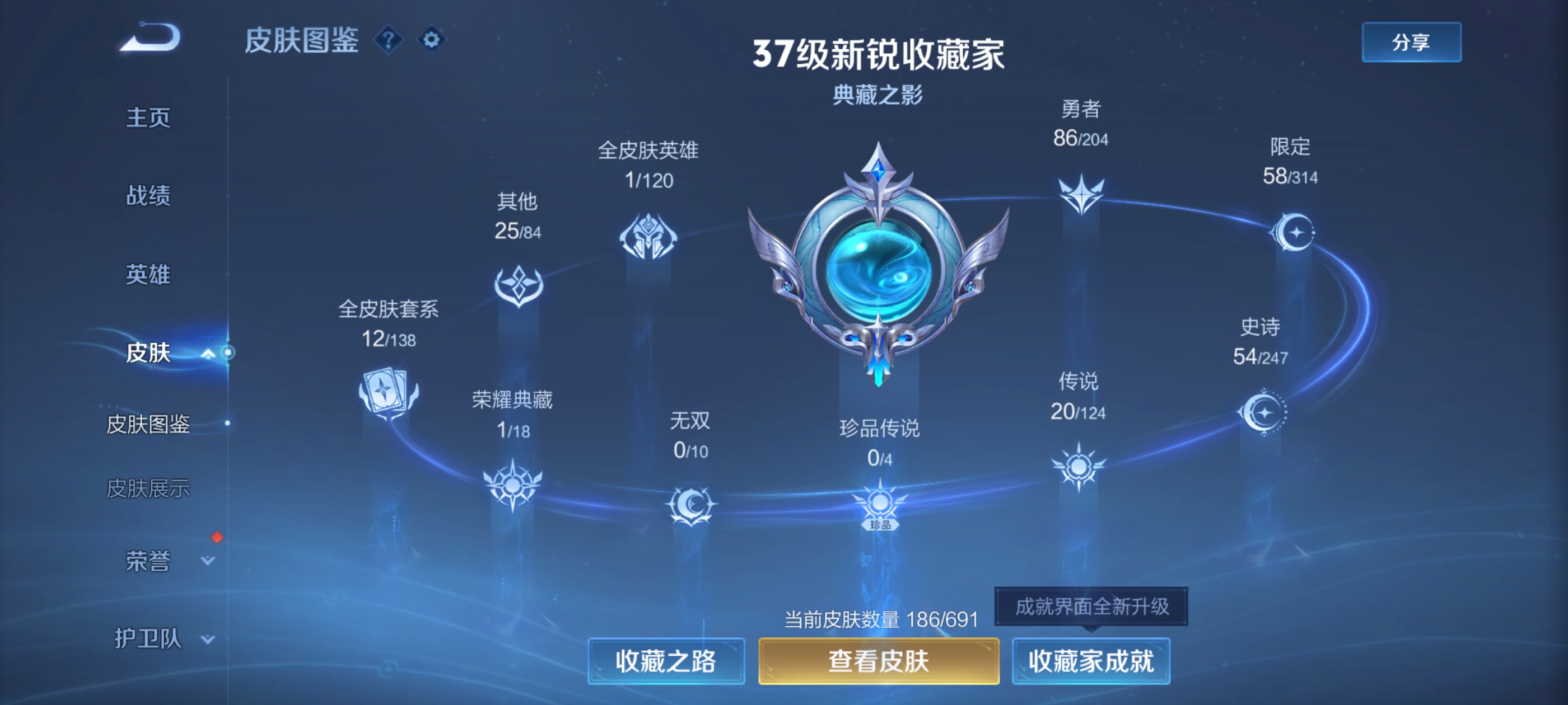WZQM3183721王者荣耀账号详情图6