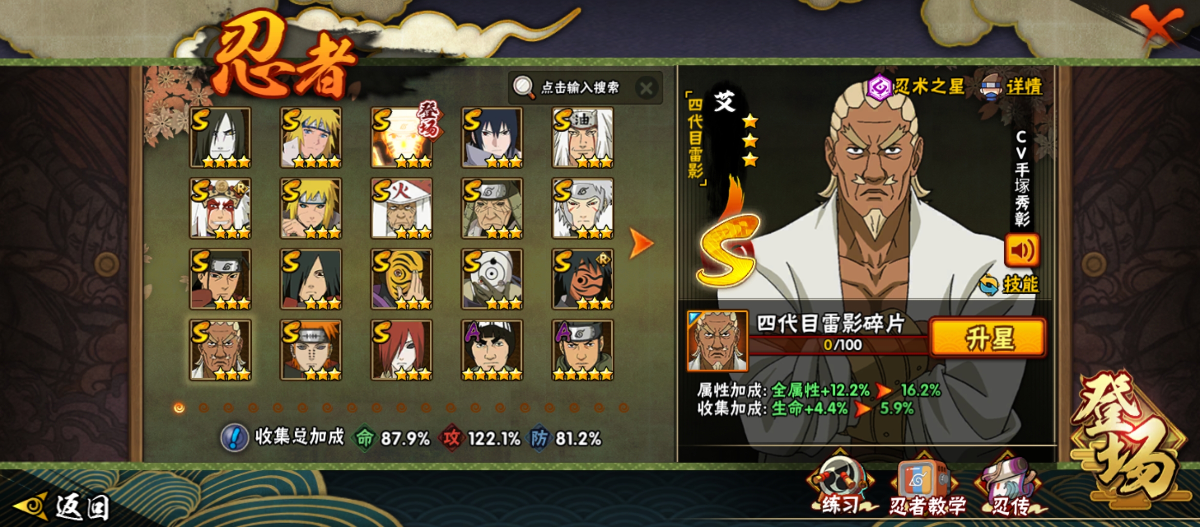 HYCMW40058火影忍者账号详情图22