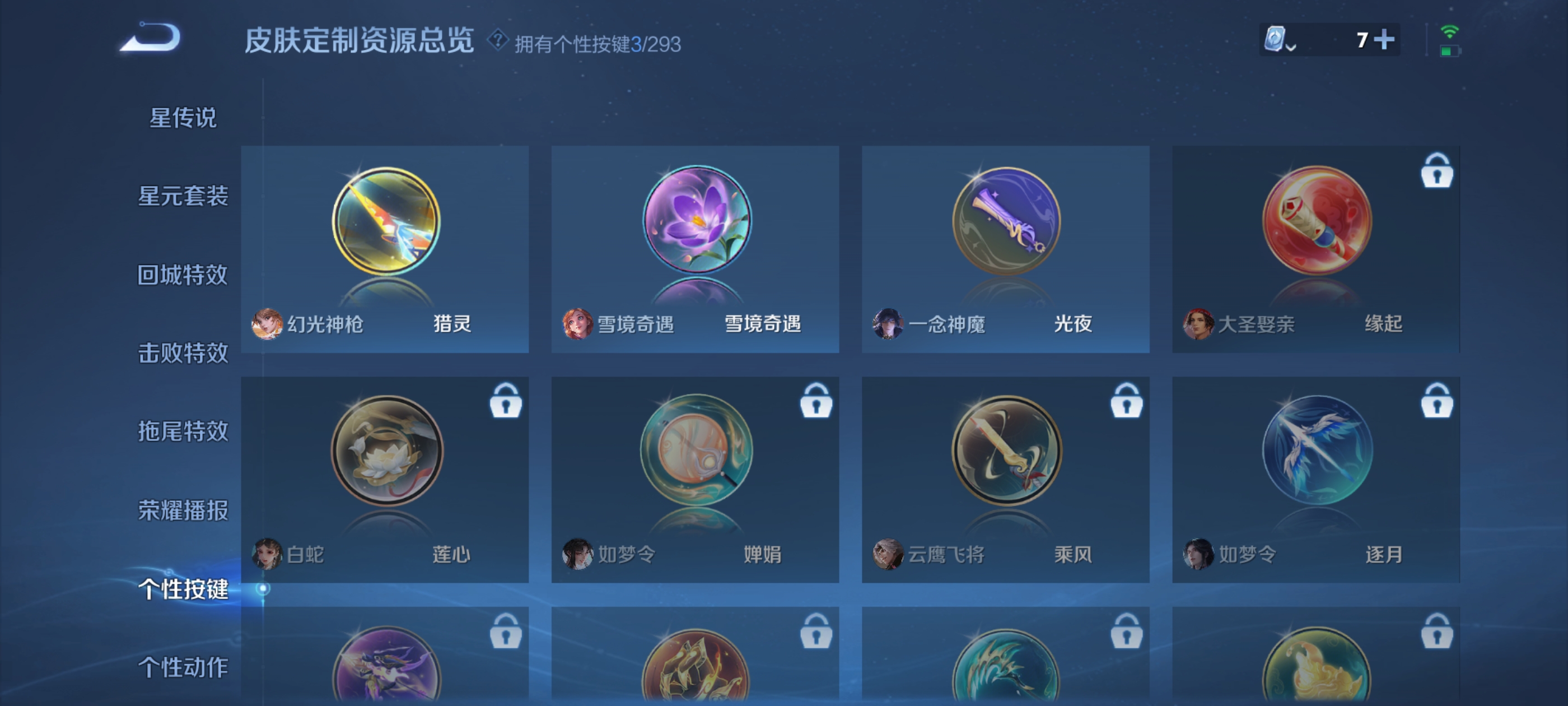 WZQM3183577王者荣耀账号详情图22