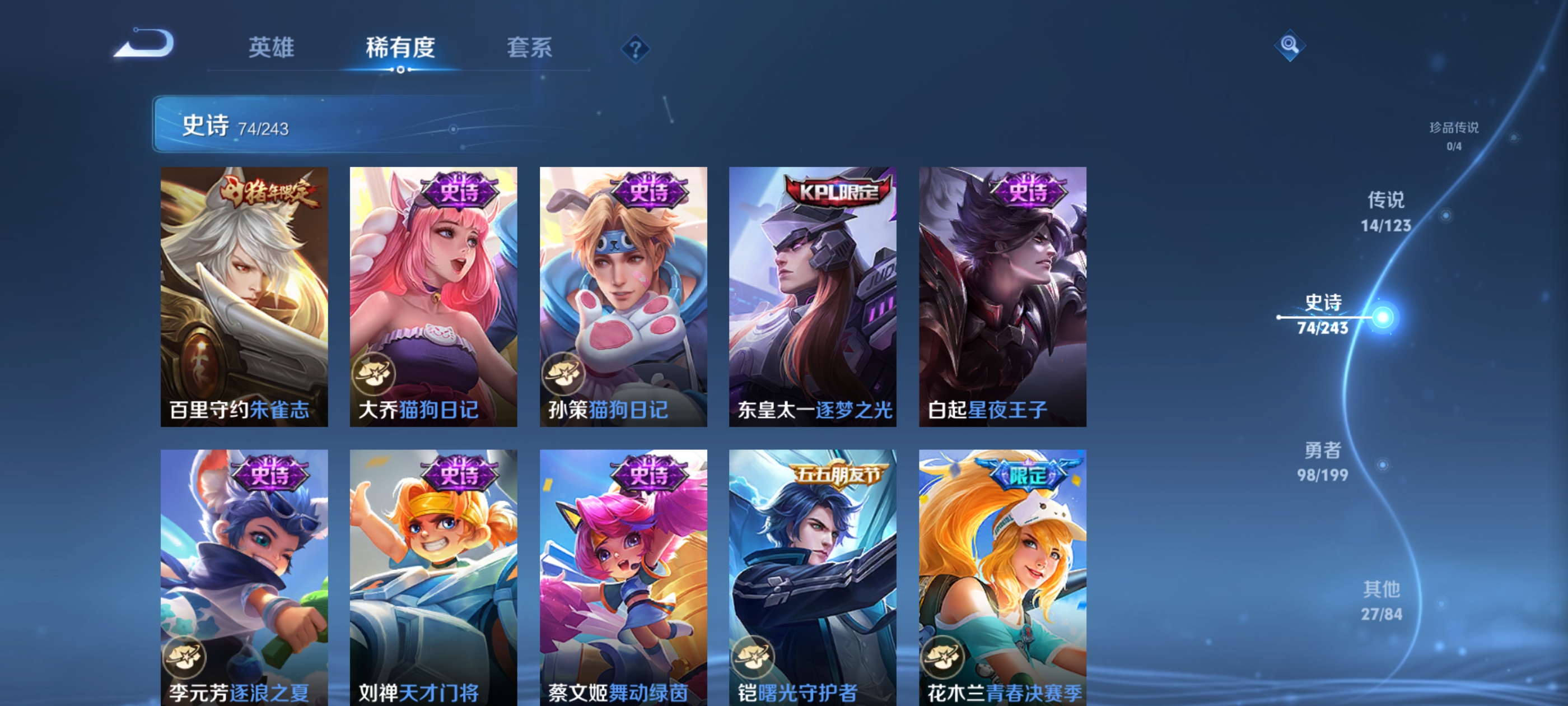 WZQM3183621王者荣耀账号详情图14