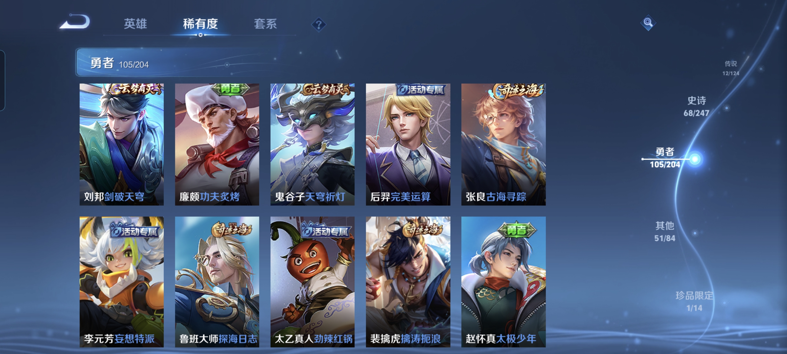 WZCMW3248197王者荣耀账号详情图13