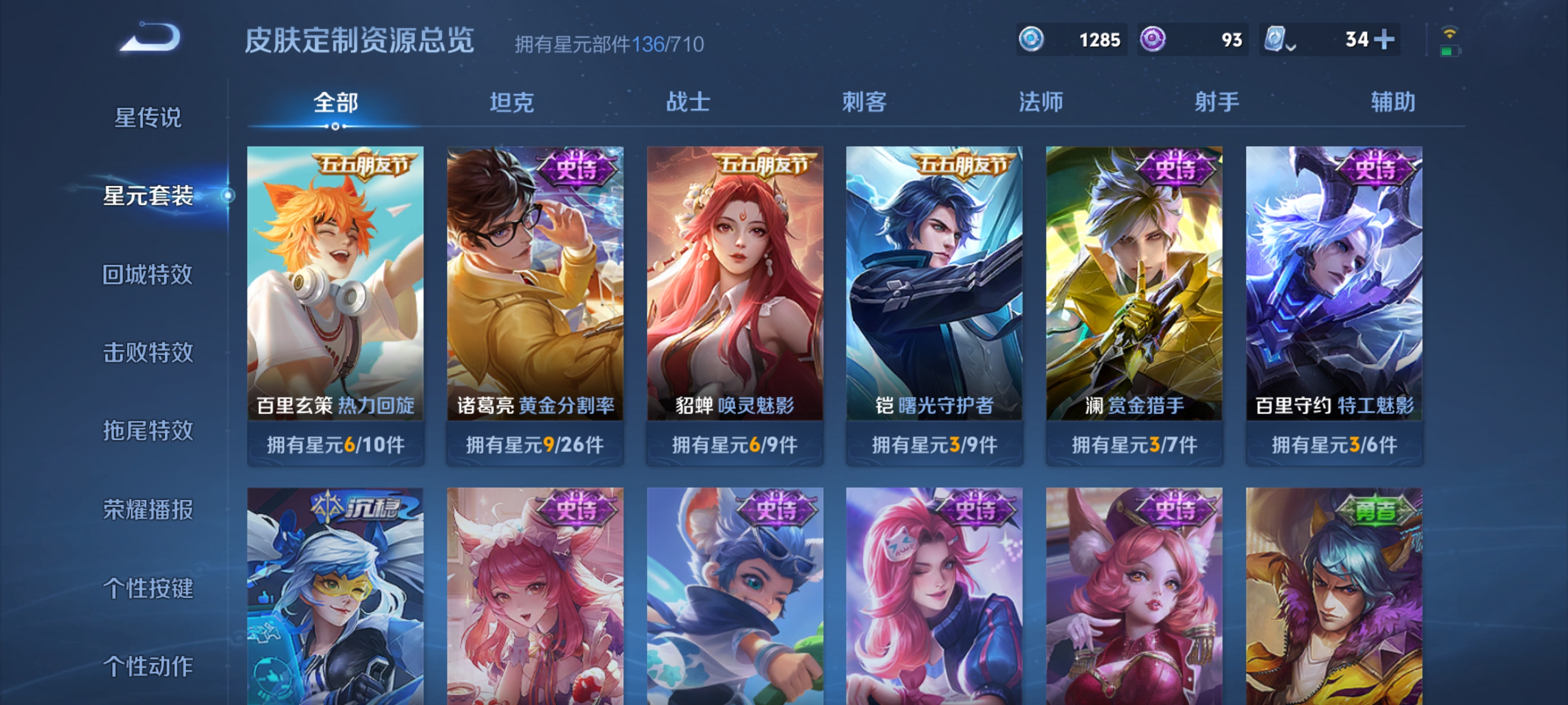WZQM3184606王者荣耀账号详情图18
