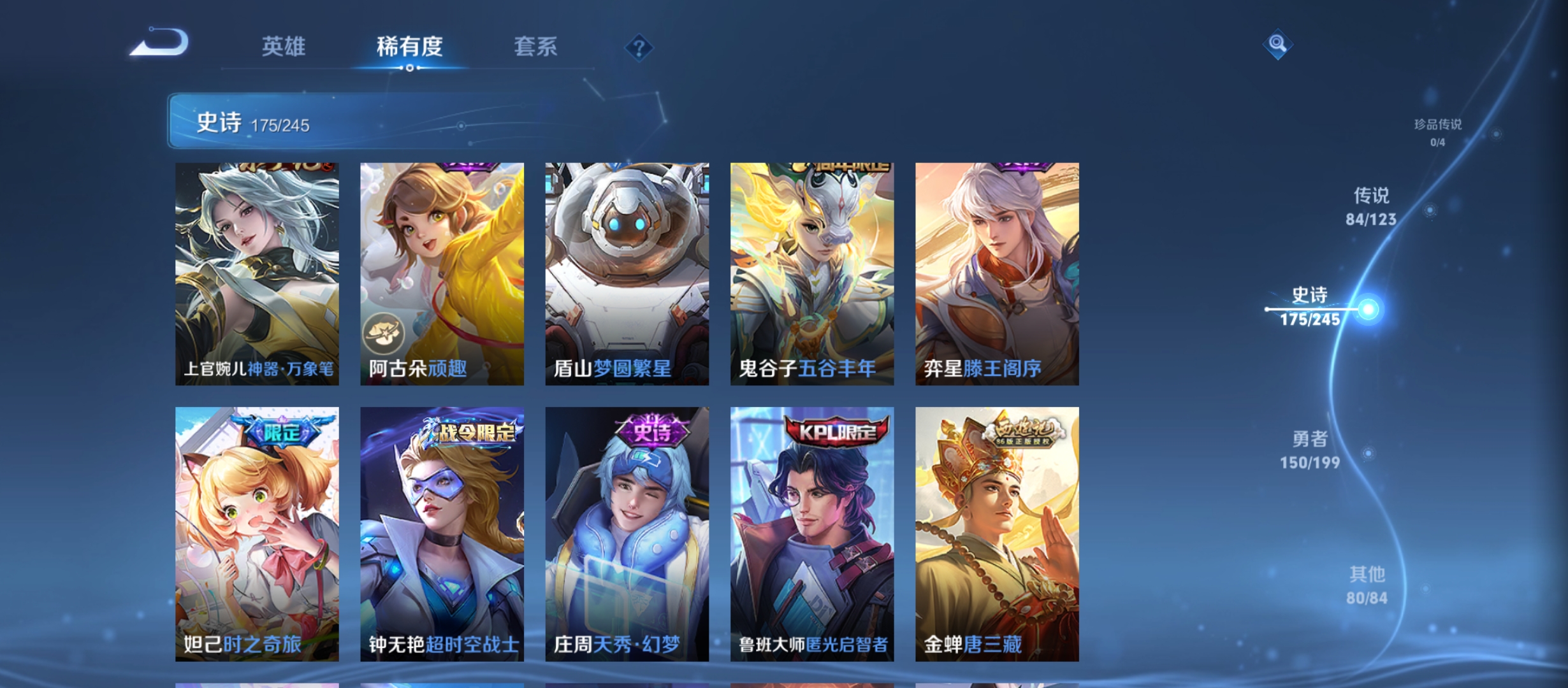 WZQM3184396王者荣耀账号详情图23