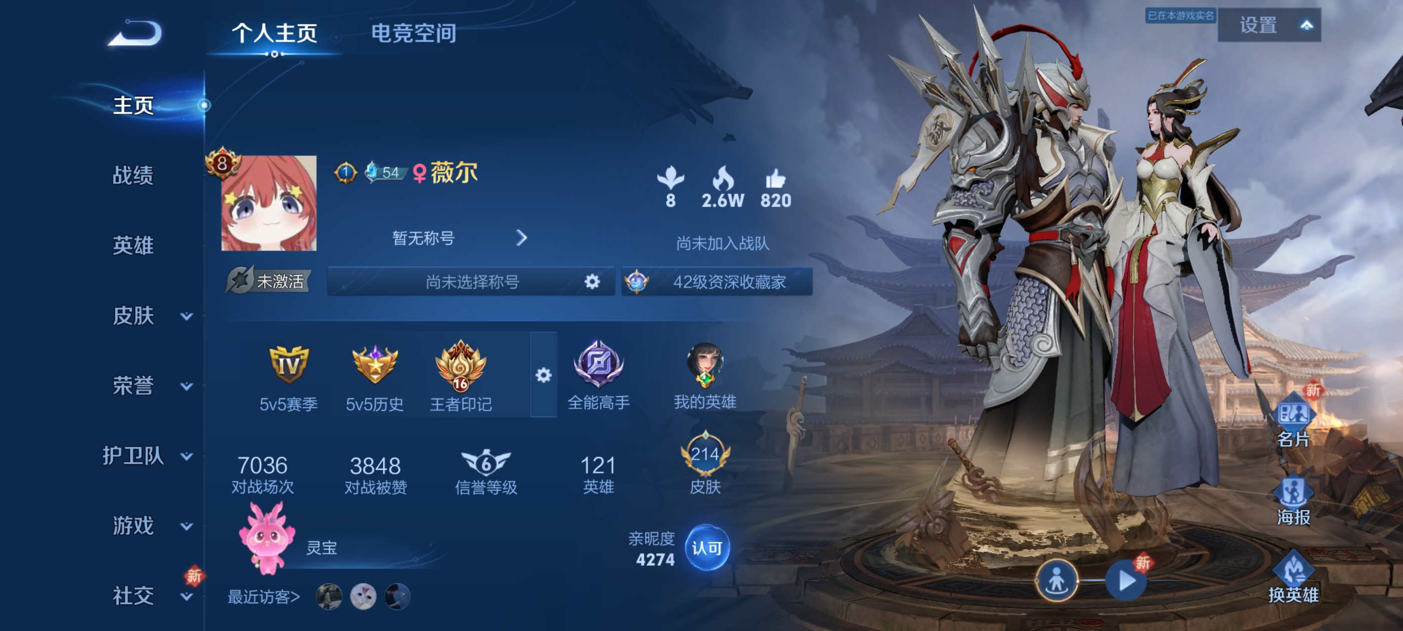 WZQM3183621王者荣耀账号详情图2