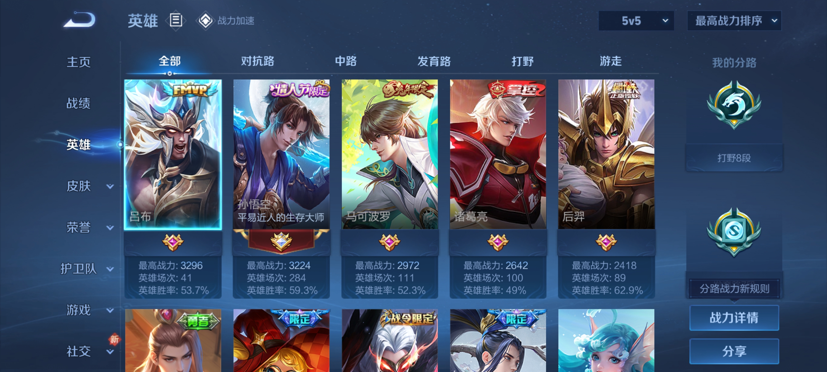 WZQM3184832王者荣耀账号详情图5