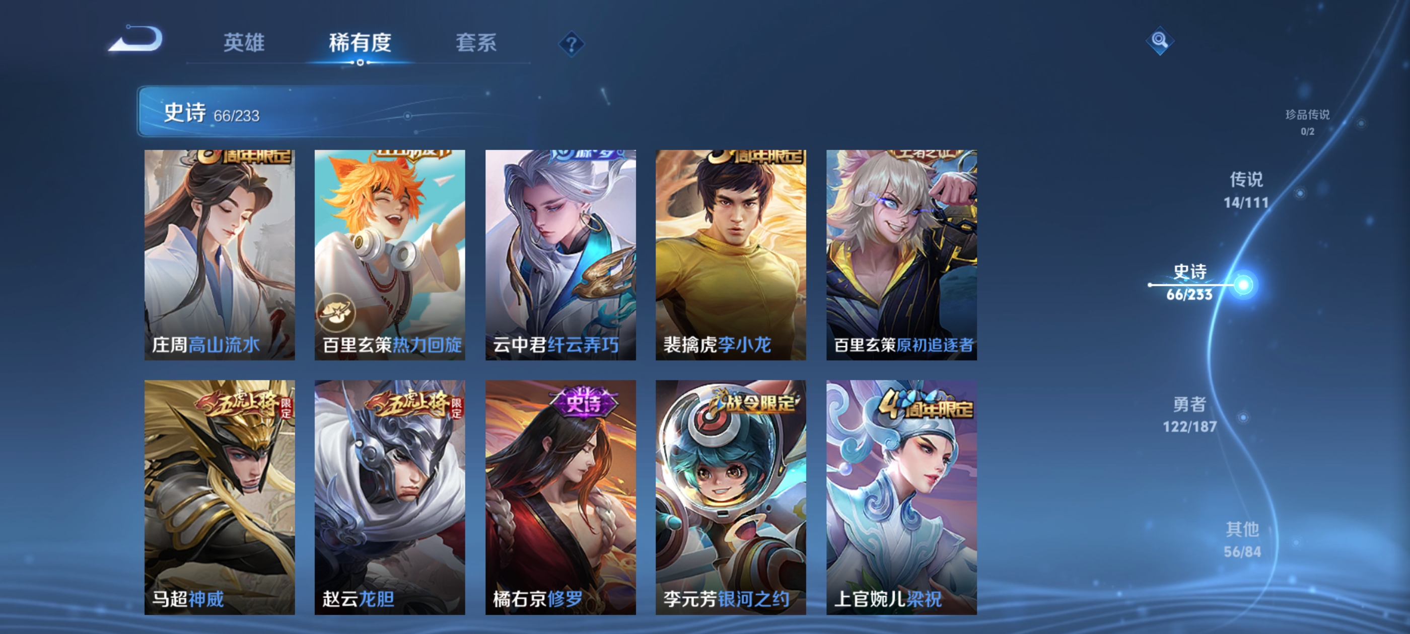 WZQM3183722王者荣耀账号详情图11