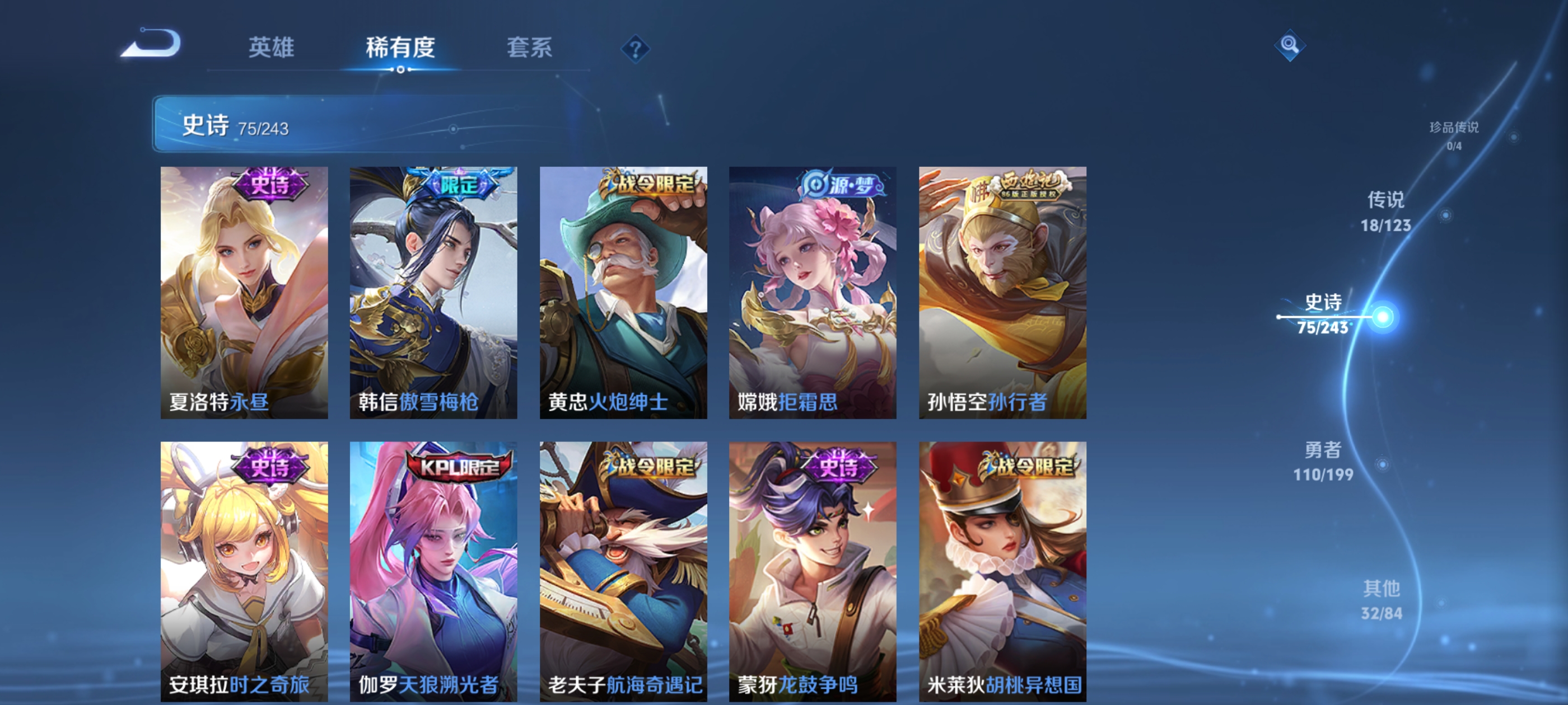 WZQM3183625王者荣耀账号详情图11