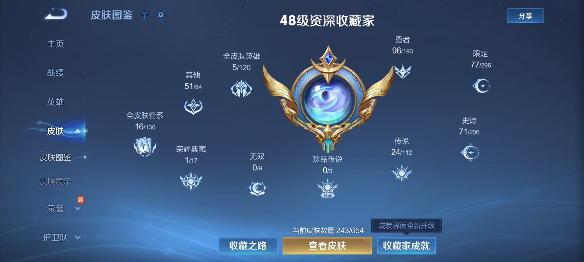 WZQM3183665王者荣耀账号详情图7