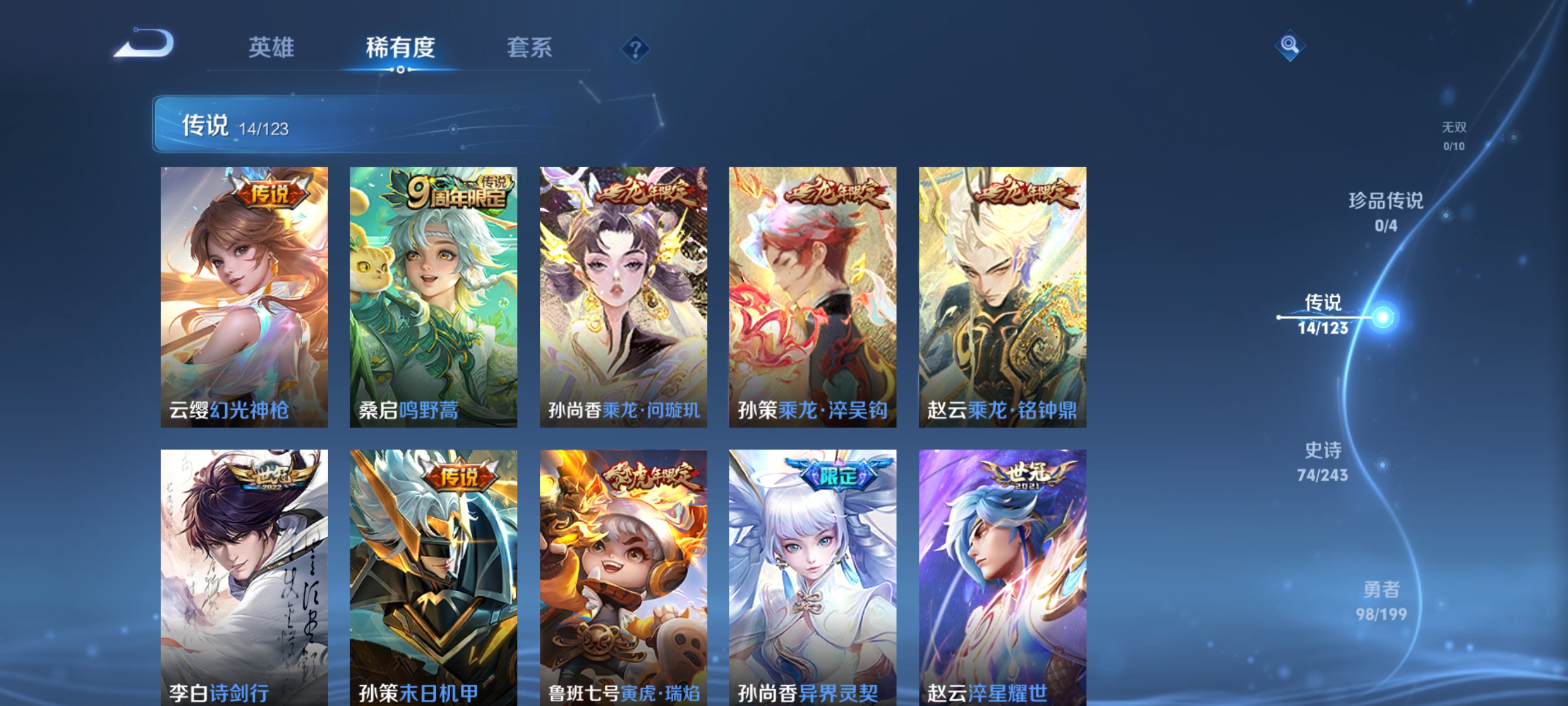 WZQM3183621王者荣耀账号详情图8