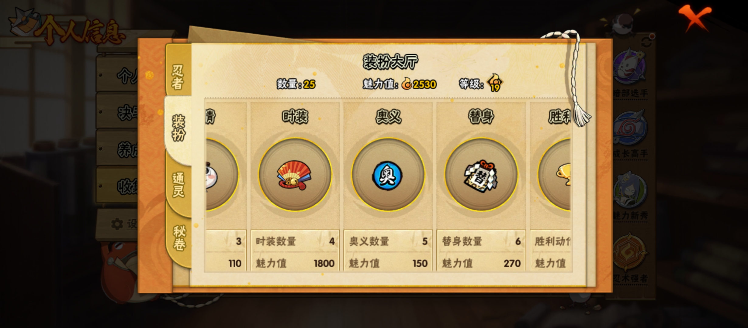HYCMW321488火影忍者账号详情图8