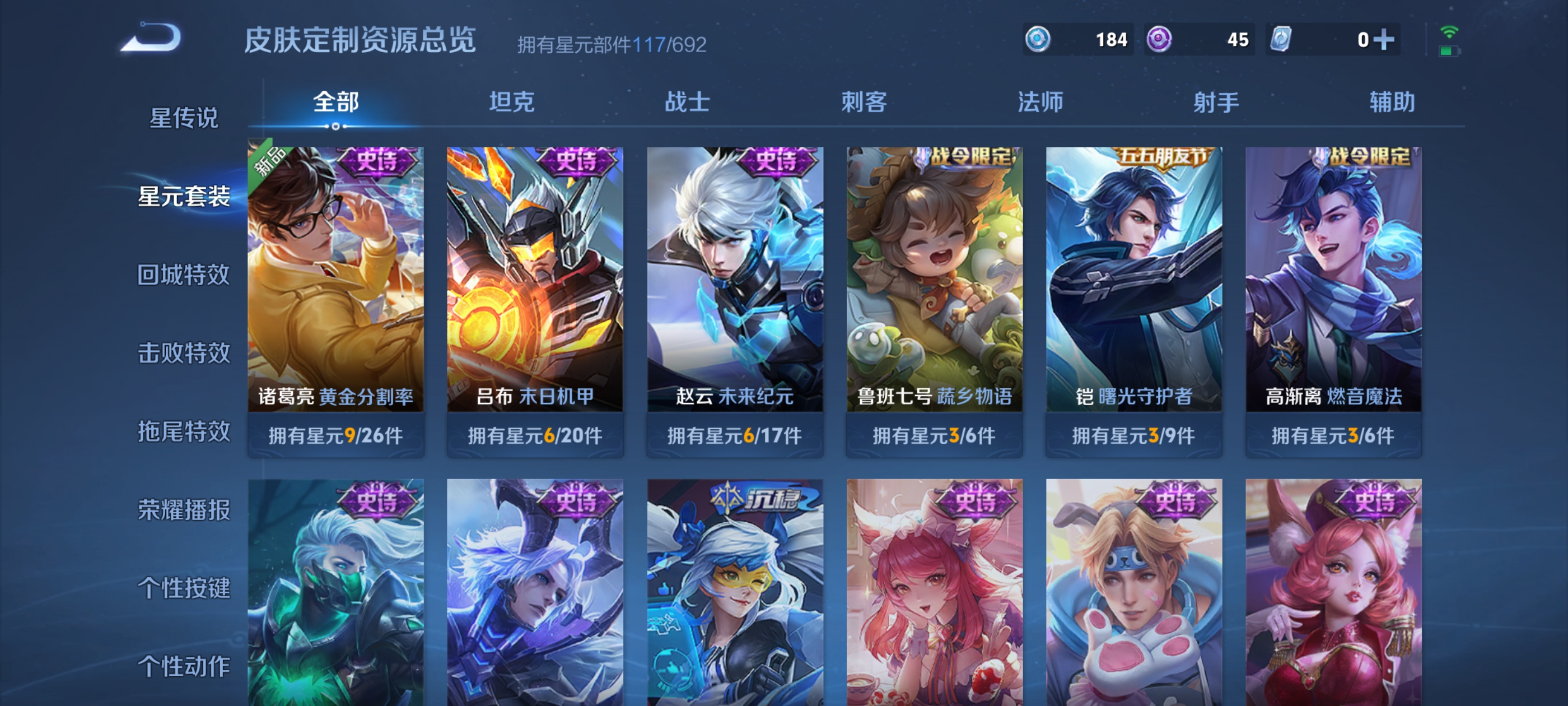 WZQM3183642王者荣耀账号详情图17