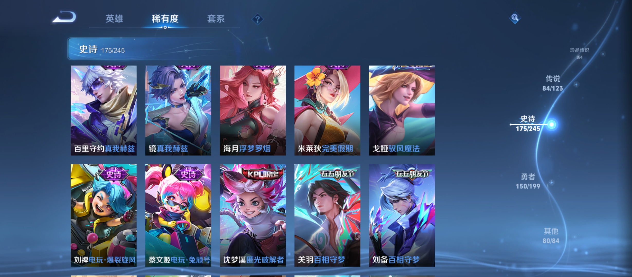 WZQM3184396王者荣耀账号详情图21