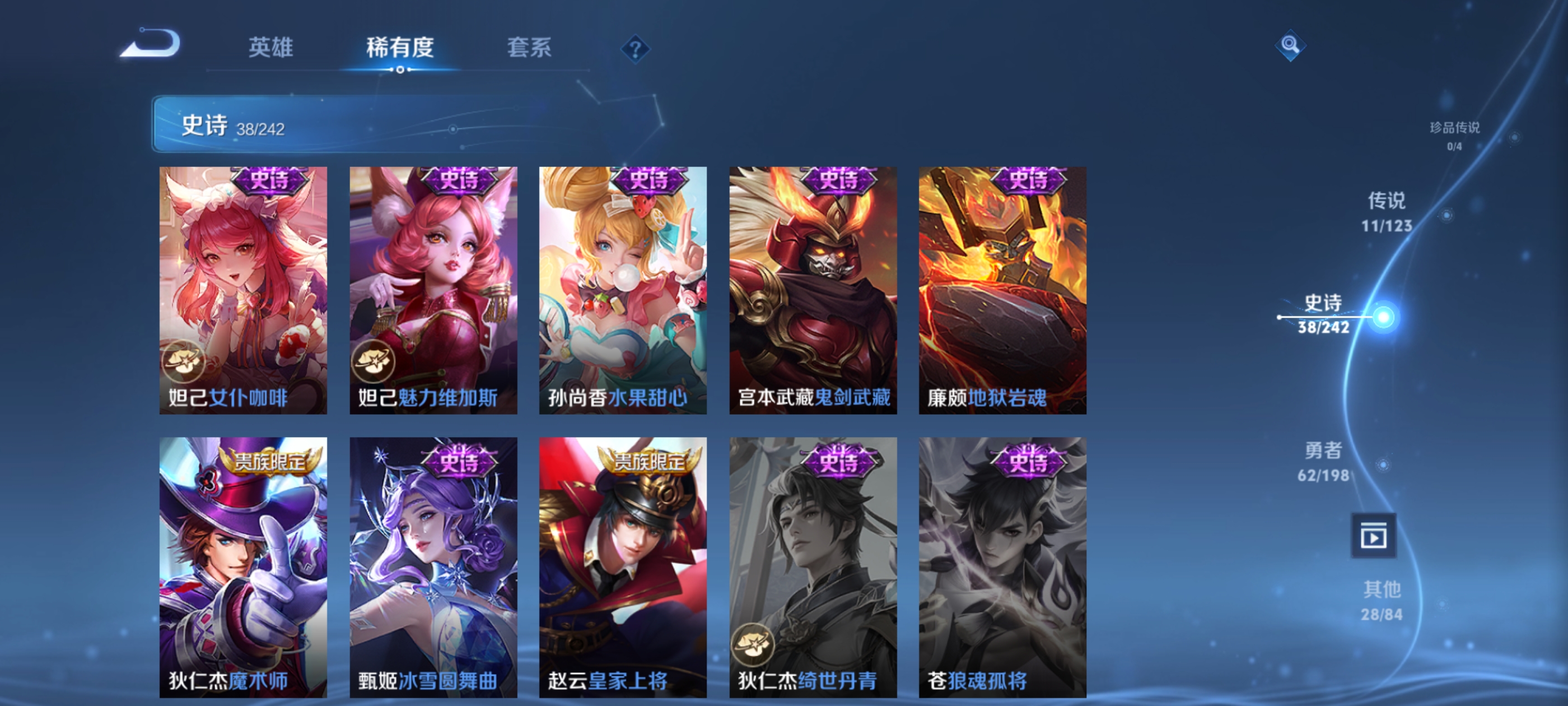 WZQM3184639王者荣耀账号详情图47