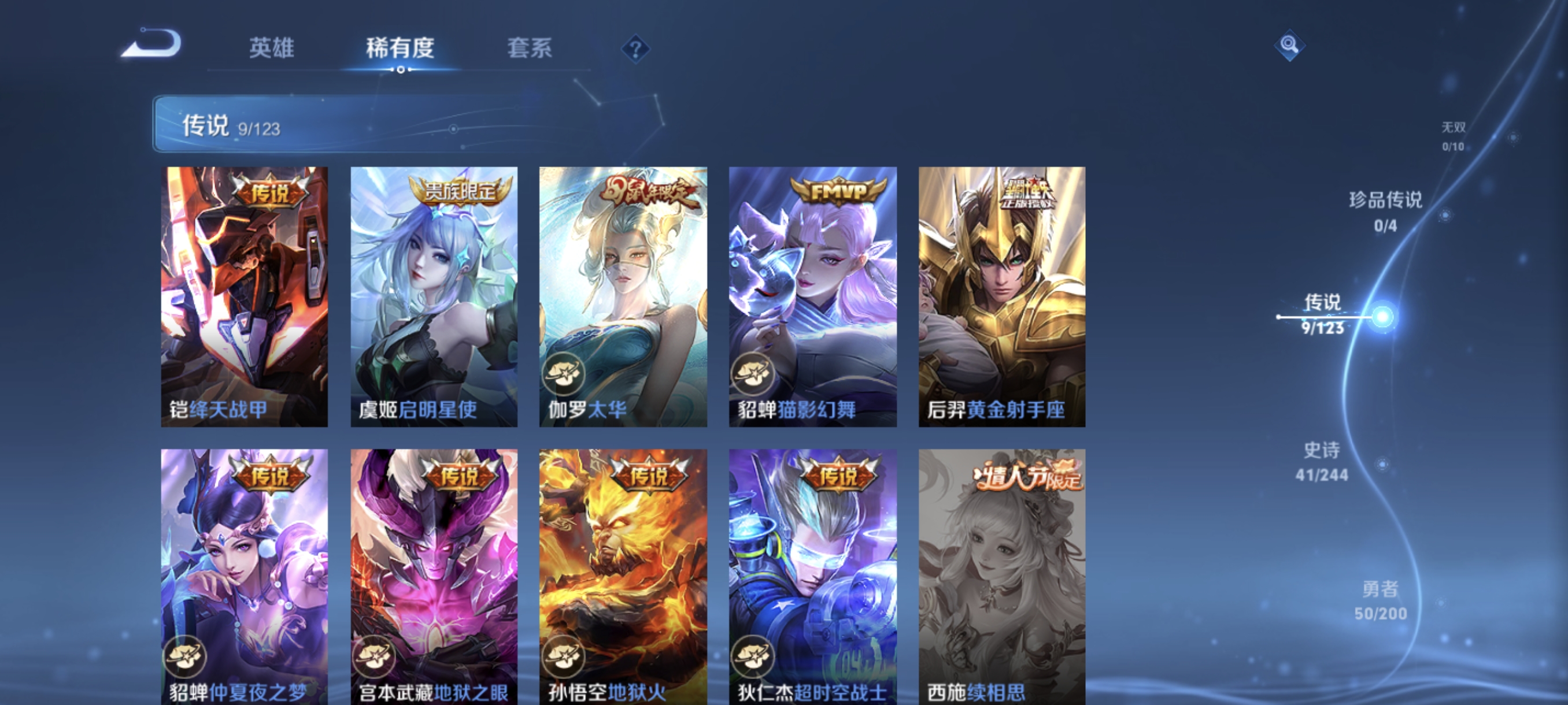 WZCMW3248418王者荣耀账号详情图5