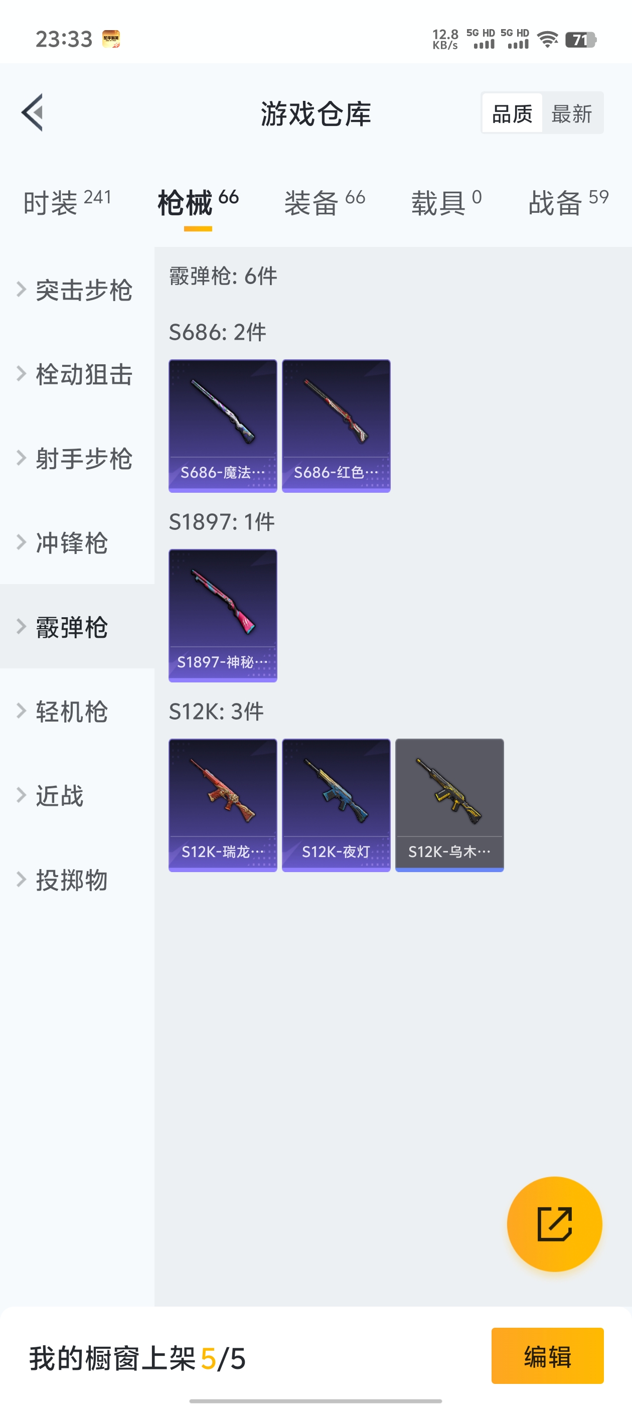 WZQM3183615王者荣耀账号详情图36