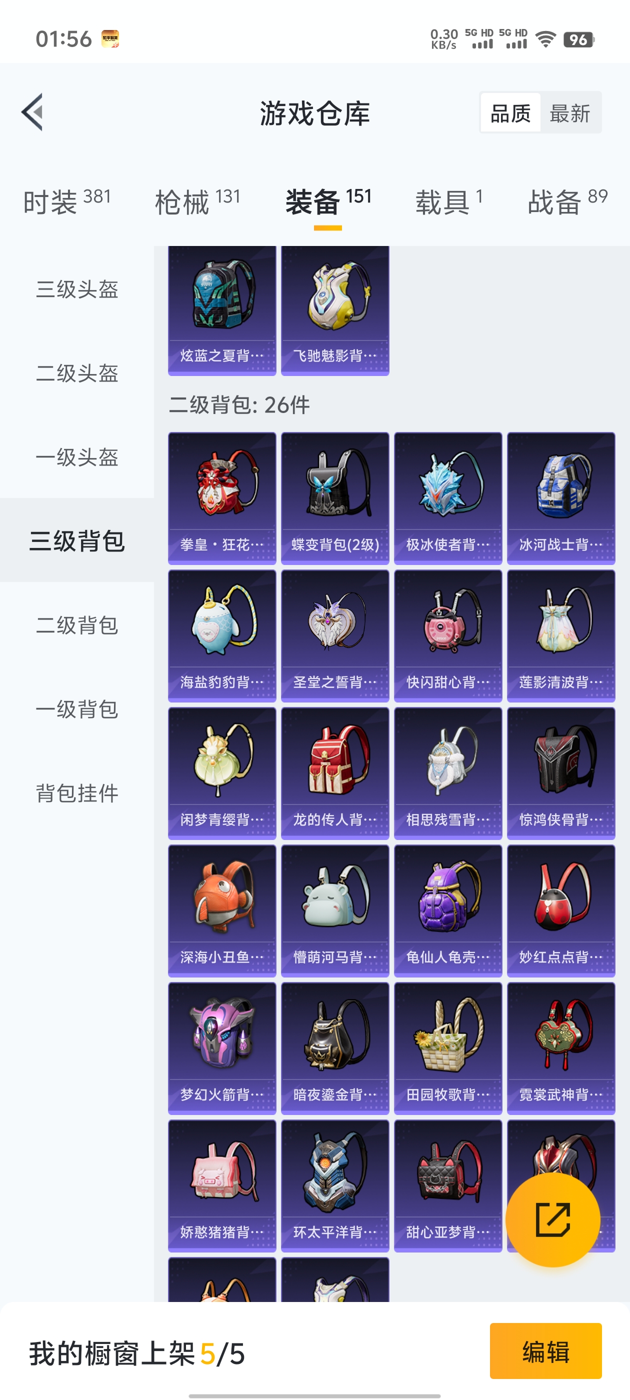 WZQM3184639王者荣耀账号详情图33
