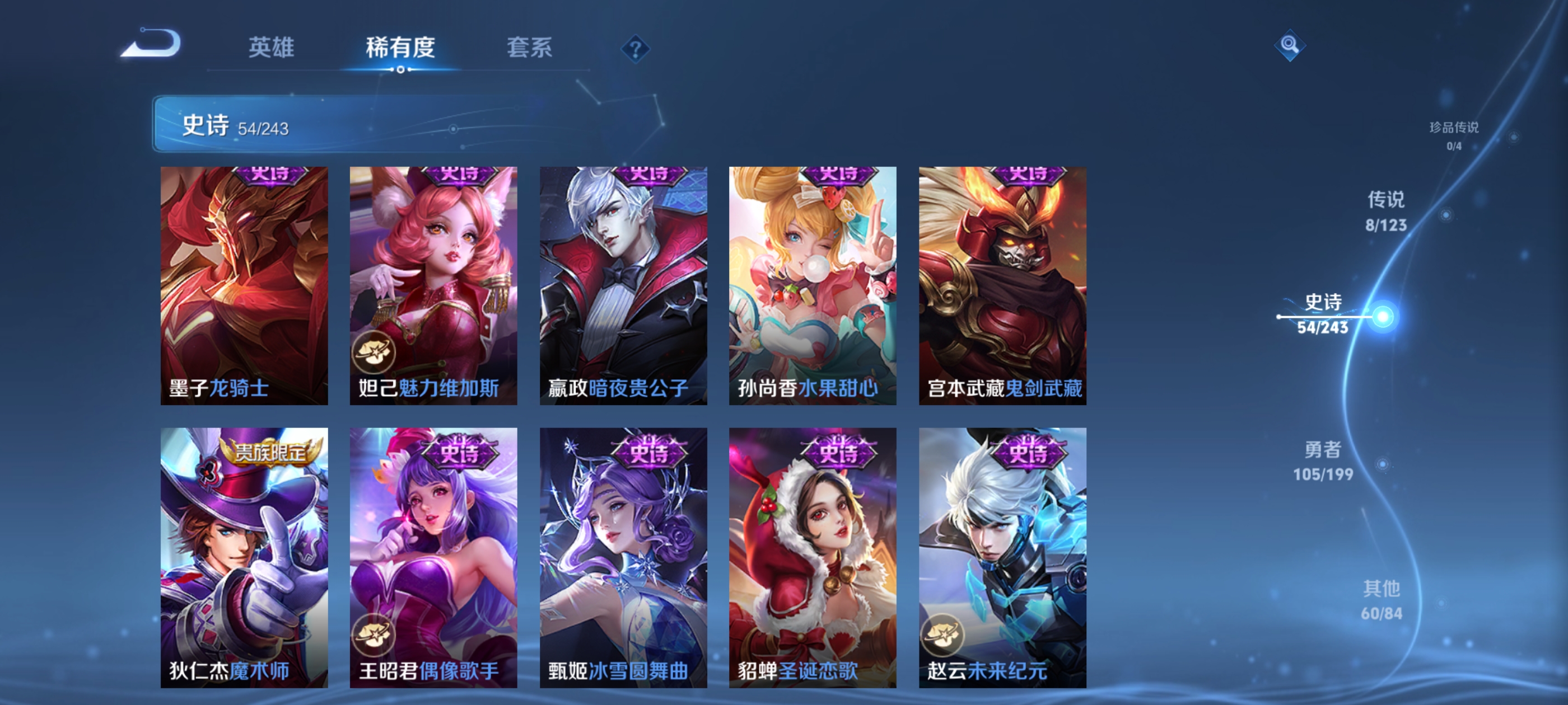 WZQM3184030王者荣耀账号详情图13