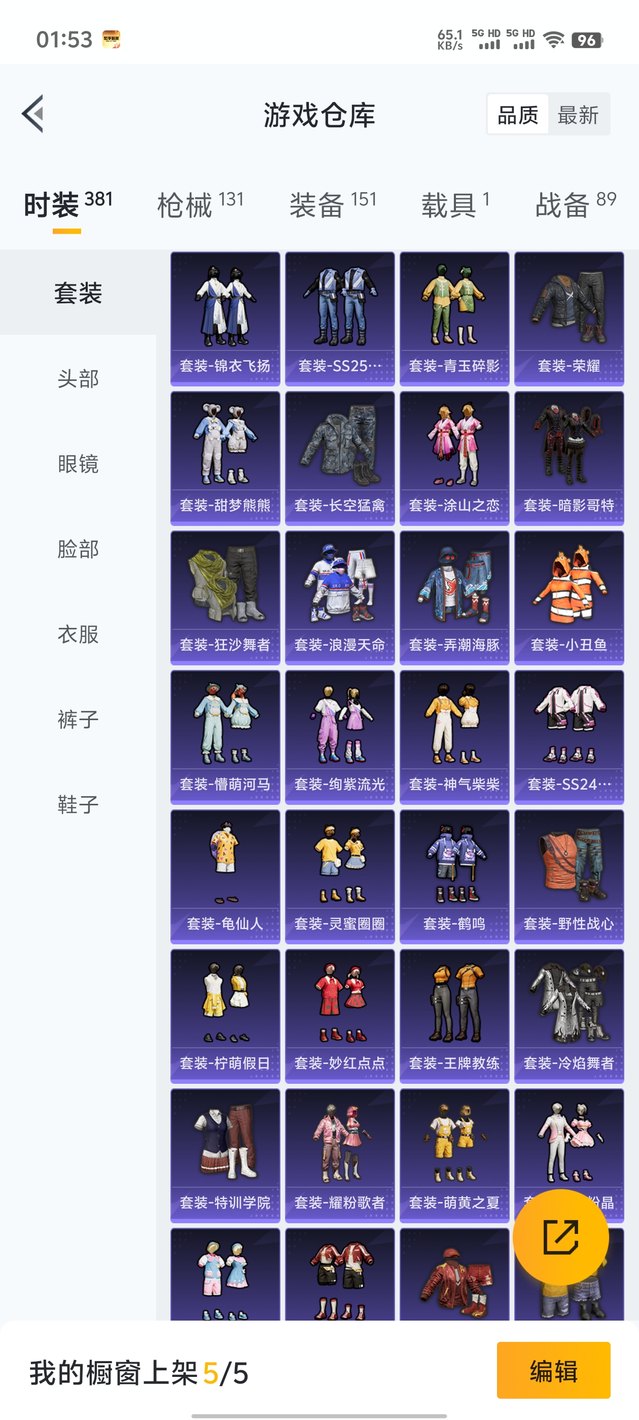 WZQM3184639王者荣耀账号详情图21