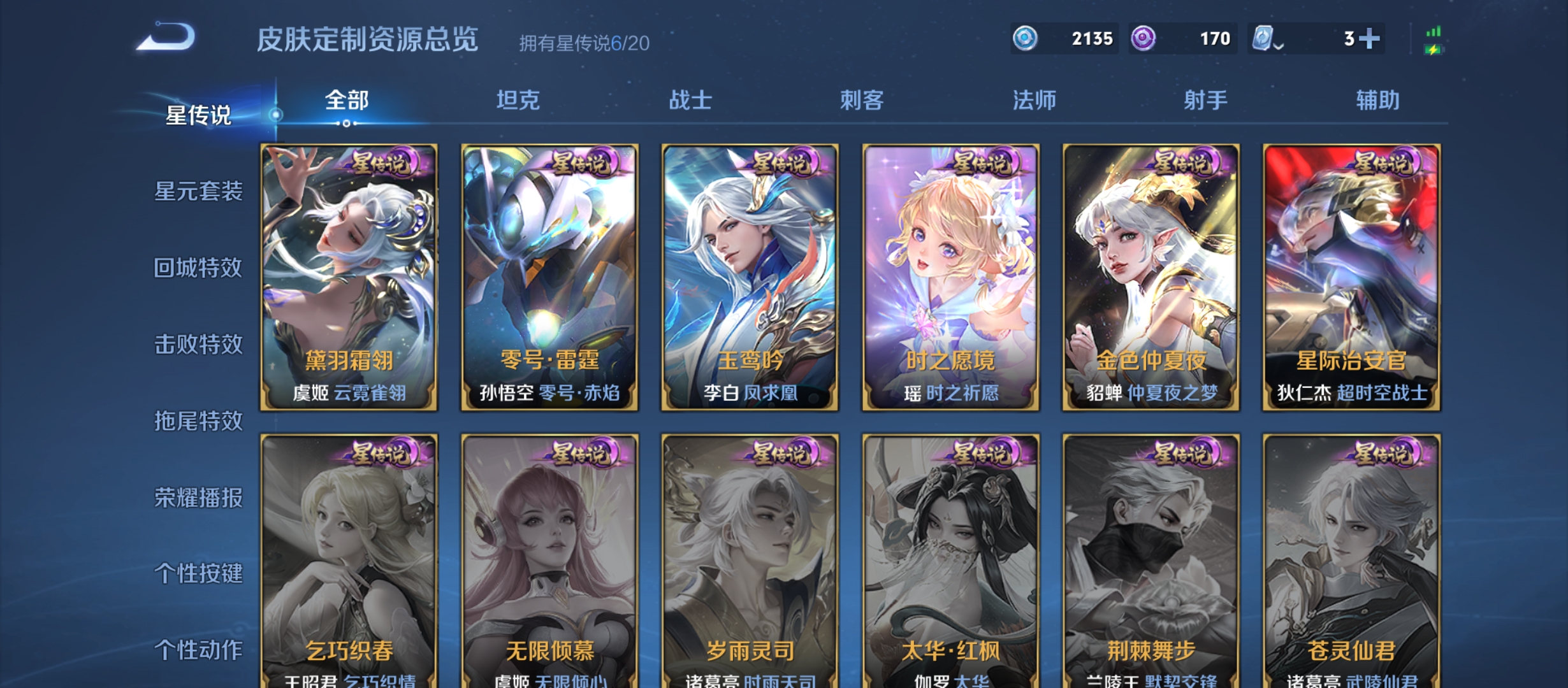 WZQM3184396王者荣耀账号详情图37
