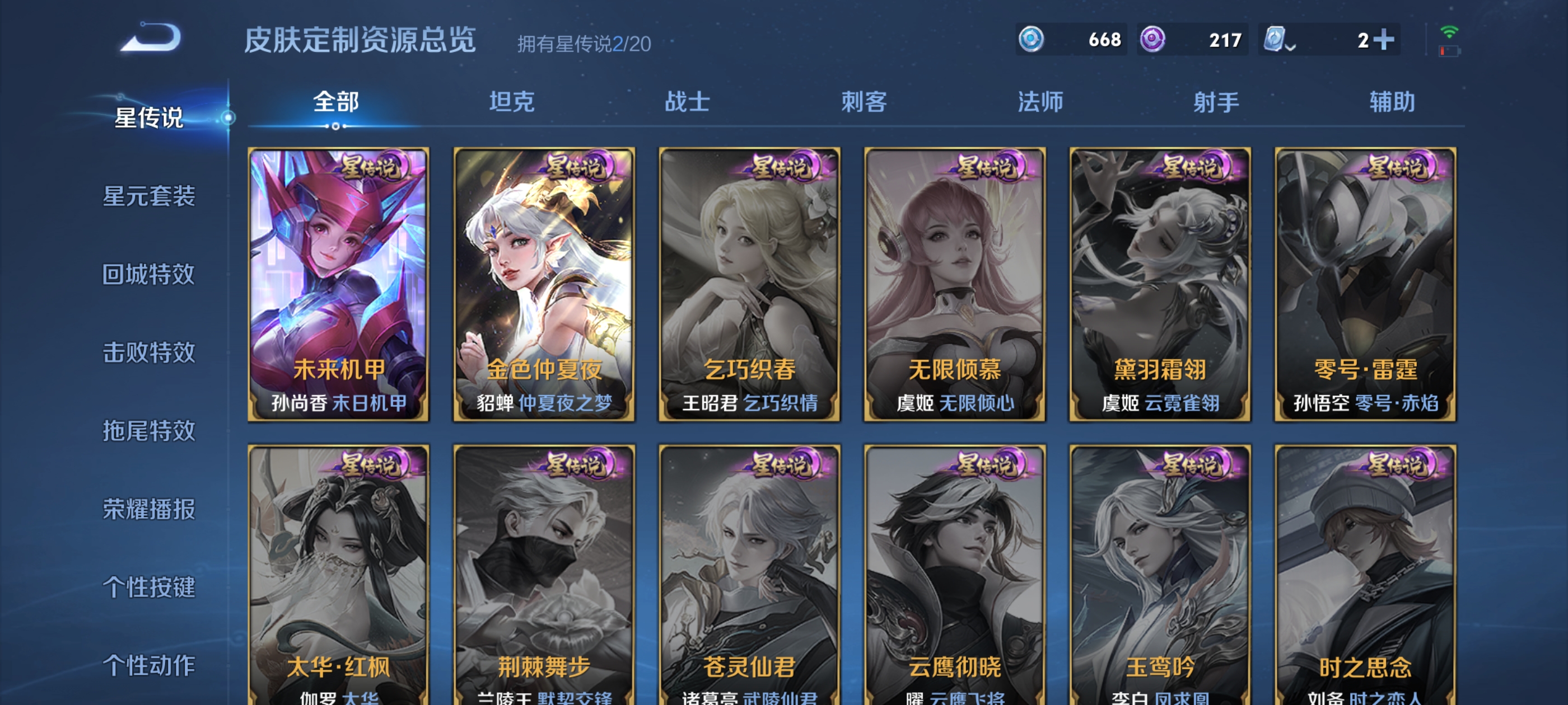 WZQM3184030王者荣耀账号详情图18