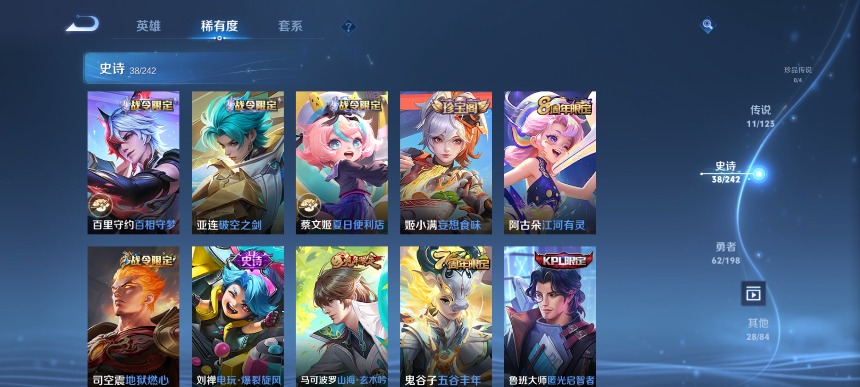 WZQM3184639王者荣耀账号详情图44
