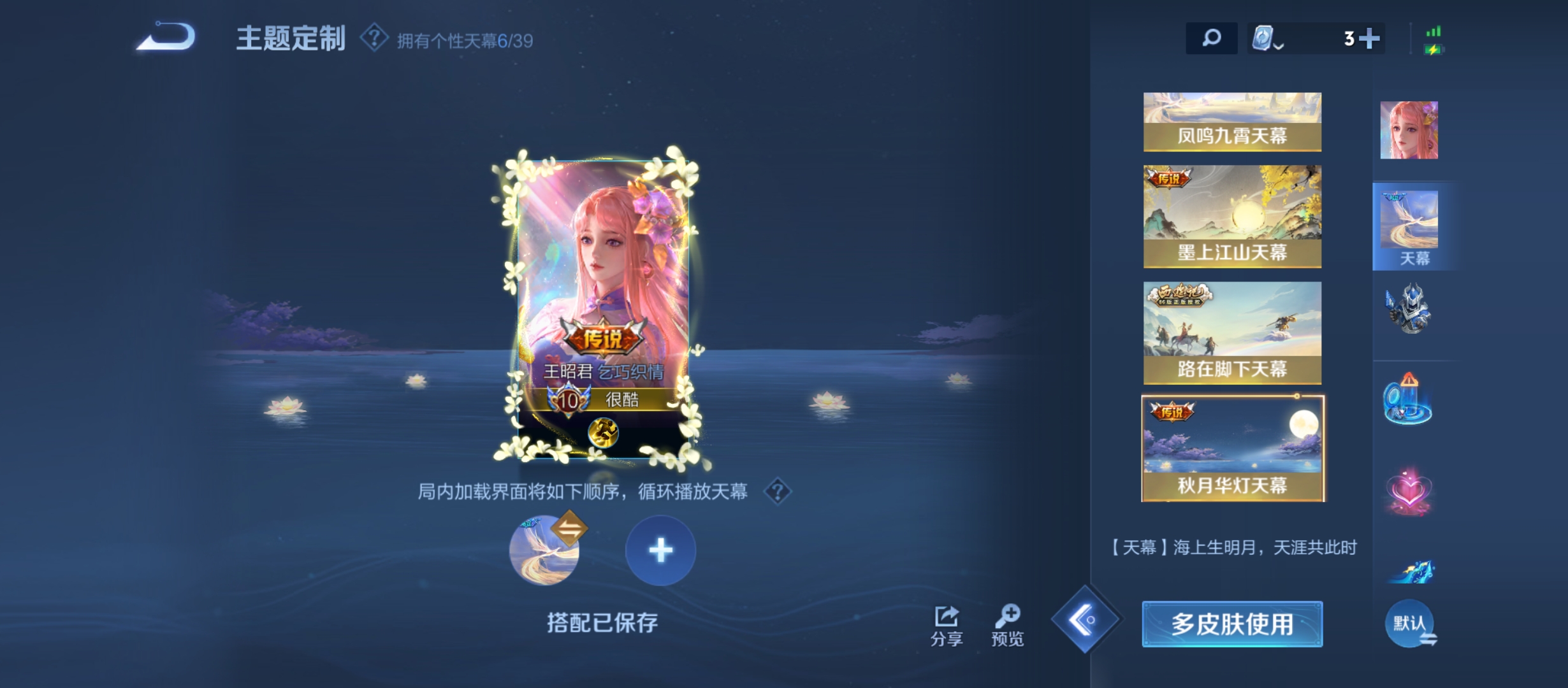 WZQM3184396王者荣耀账号详情图41