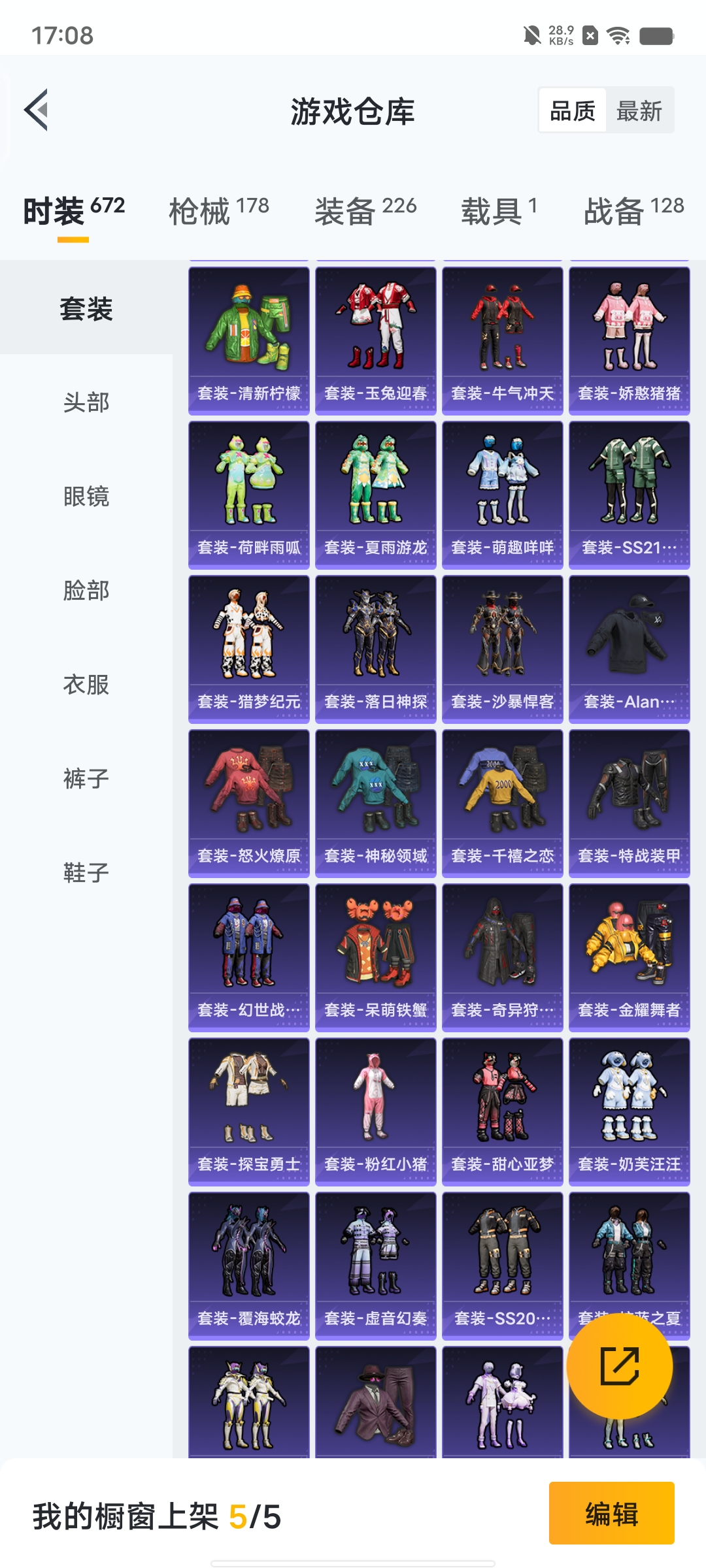 HPCMW3312733和平精英账号详情图33