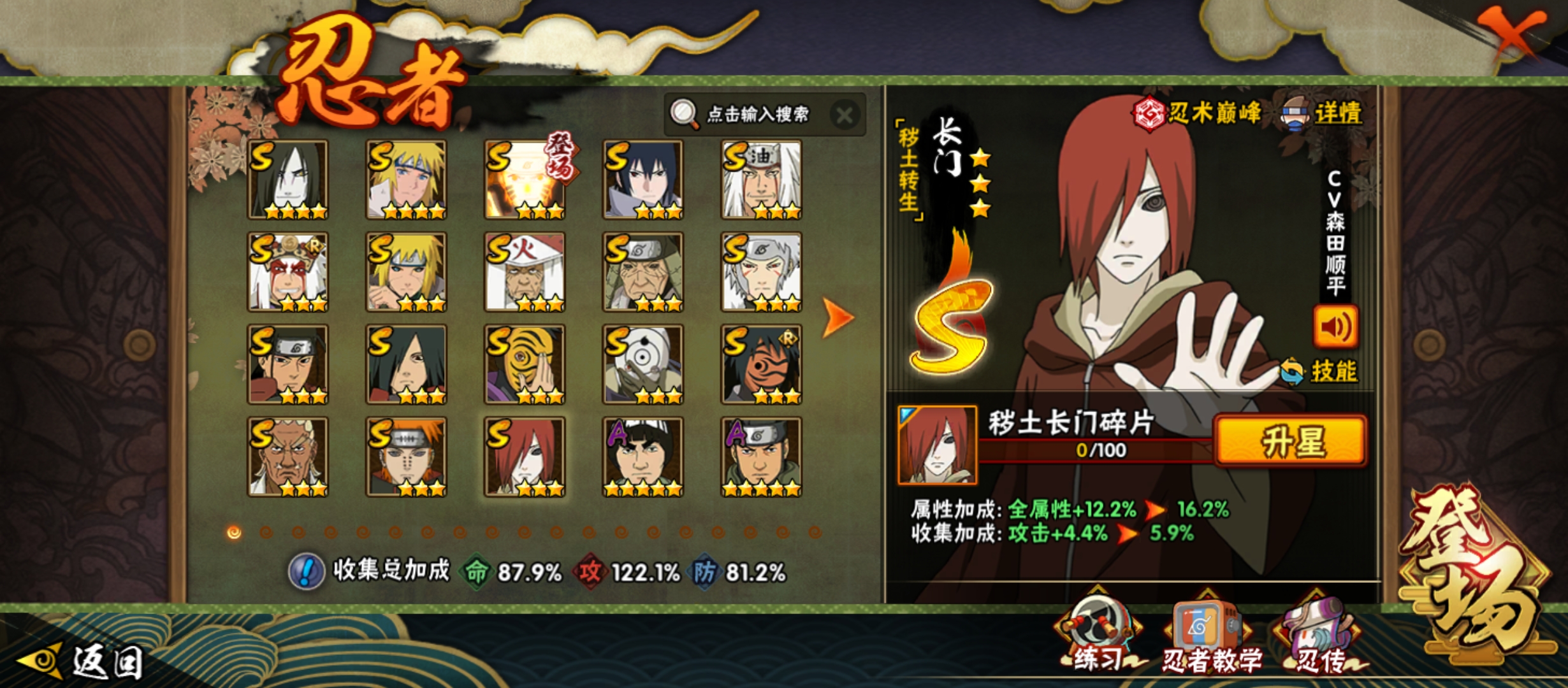 HYCMW40058火影忍者账号详情图24