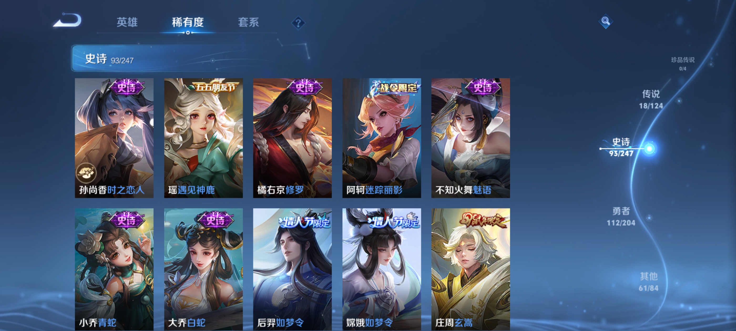 WZQM3184645王者荣耀账号详情图14