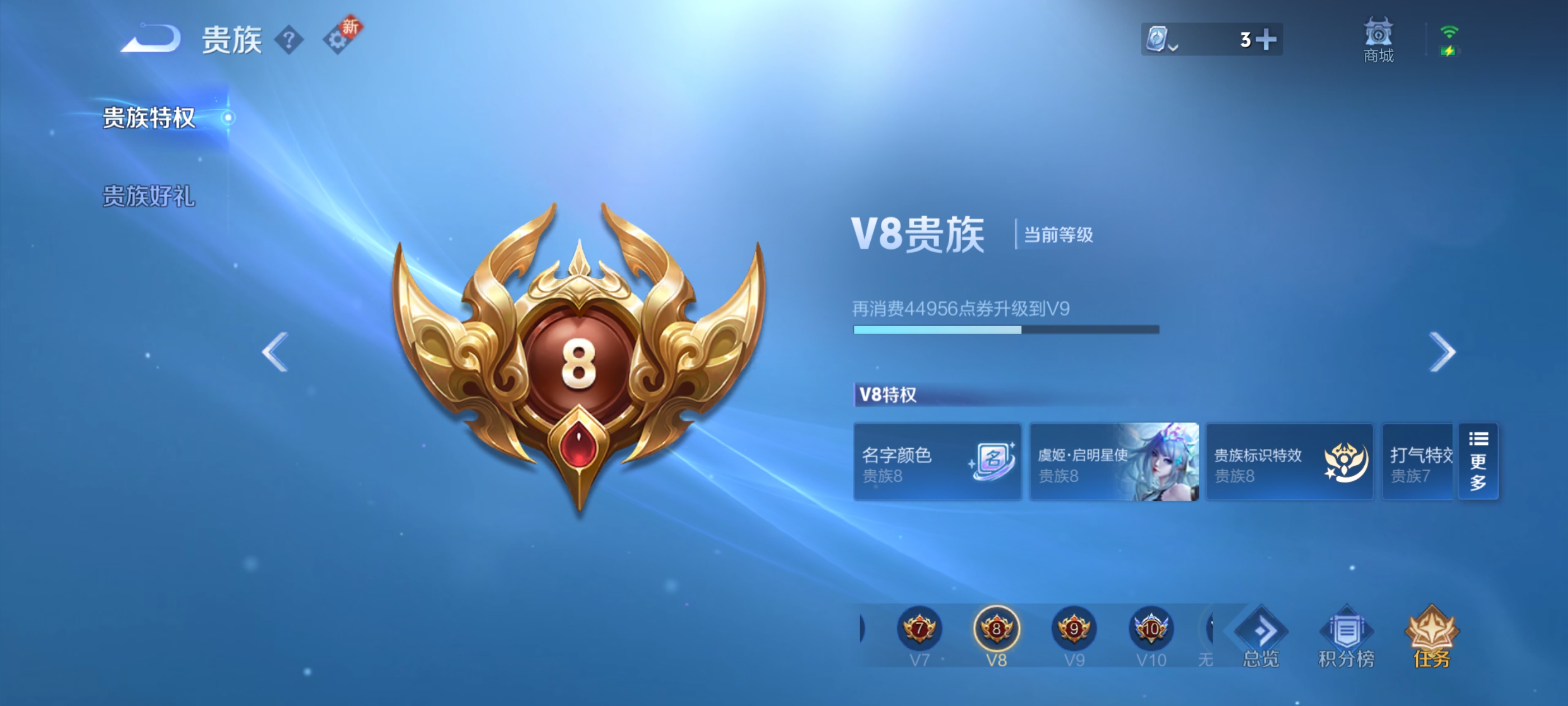 WZQM3183621王者荣耀账号详情图18