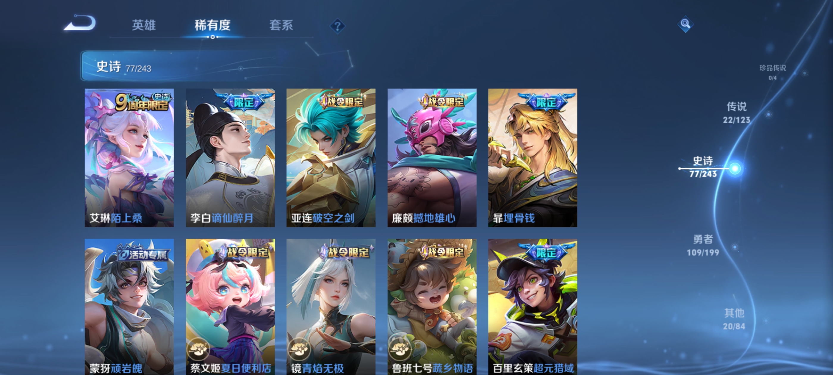 WZQM3184730王者荣耀账号详情图11