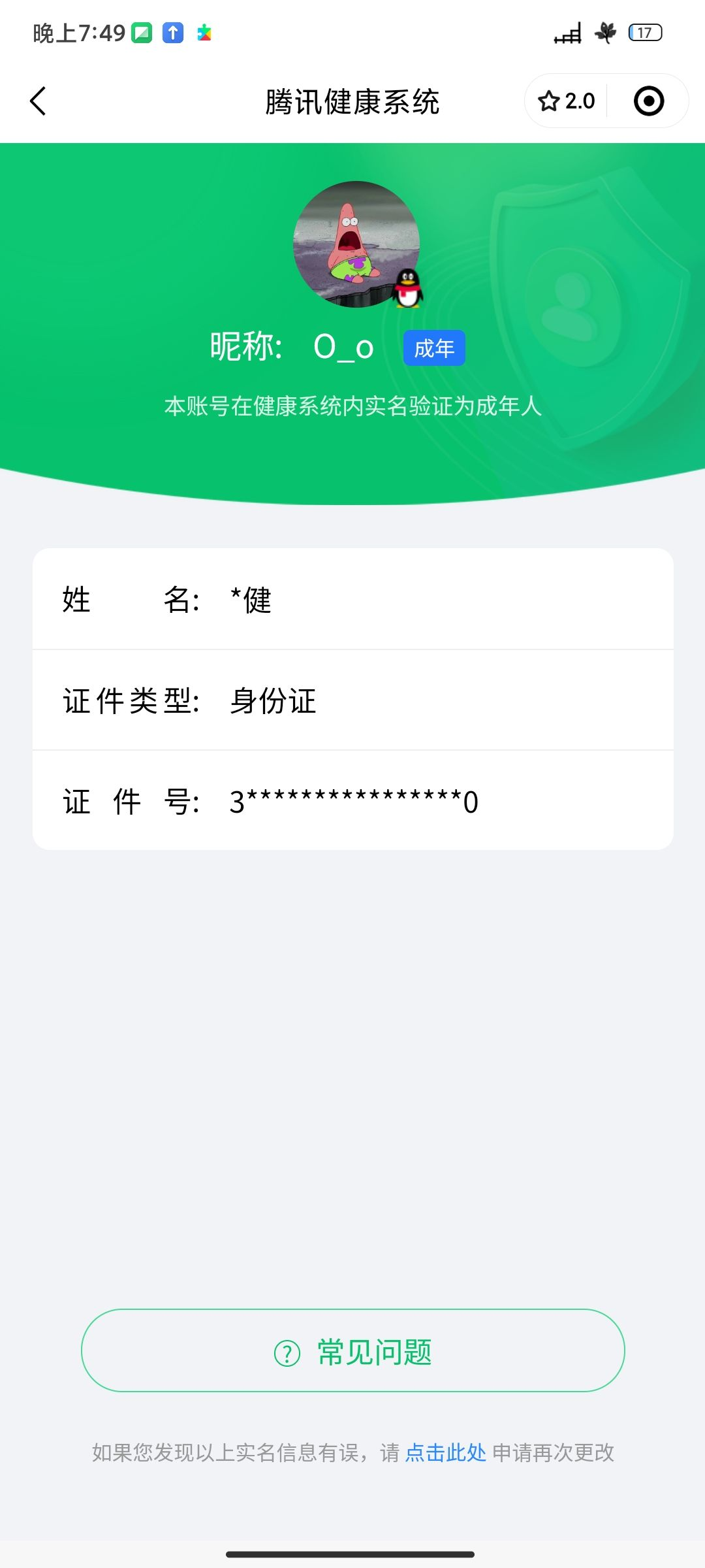 HYCMW321436火影忍者账号详情图30