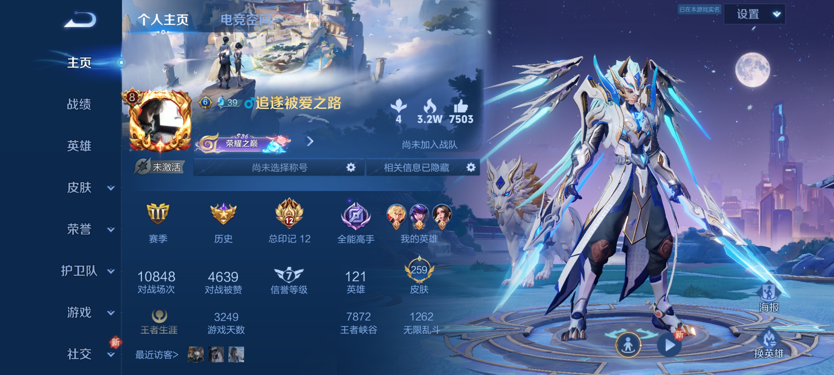 WZQM3183722王者荣耀账号详情图2
