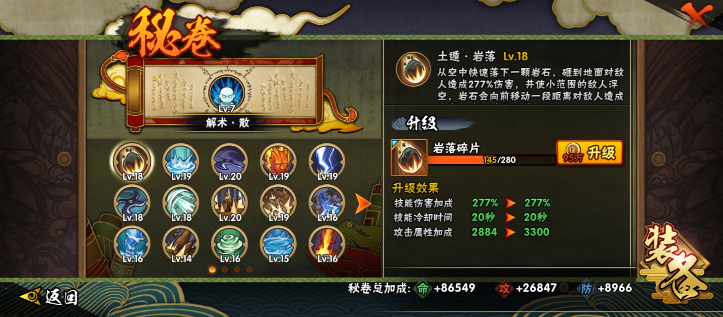 HYCMW321439火影忍者账号详情图40