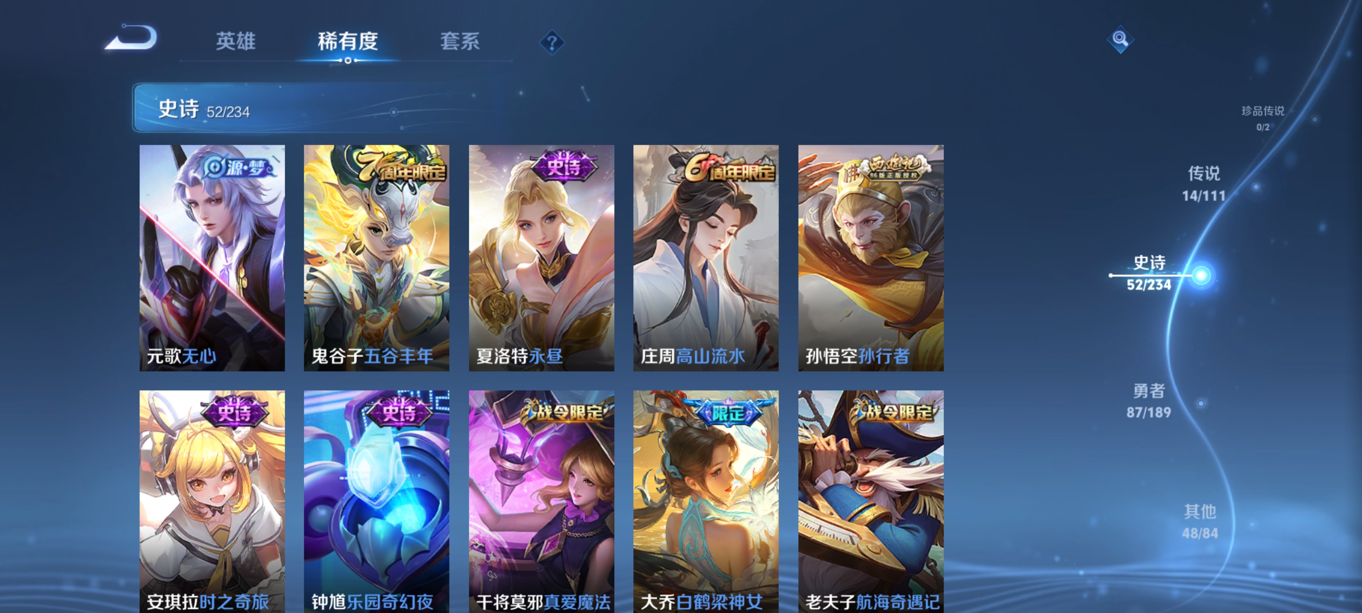 WZQM3184505王者荣耀账号详情图9