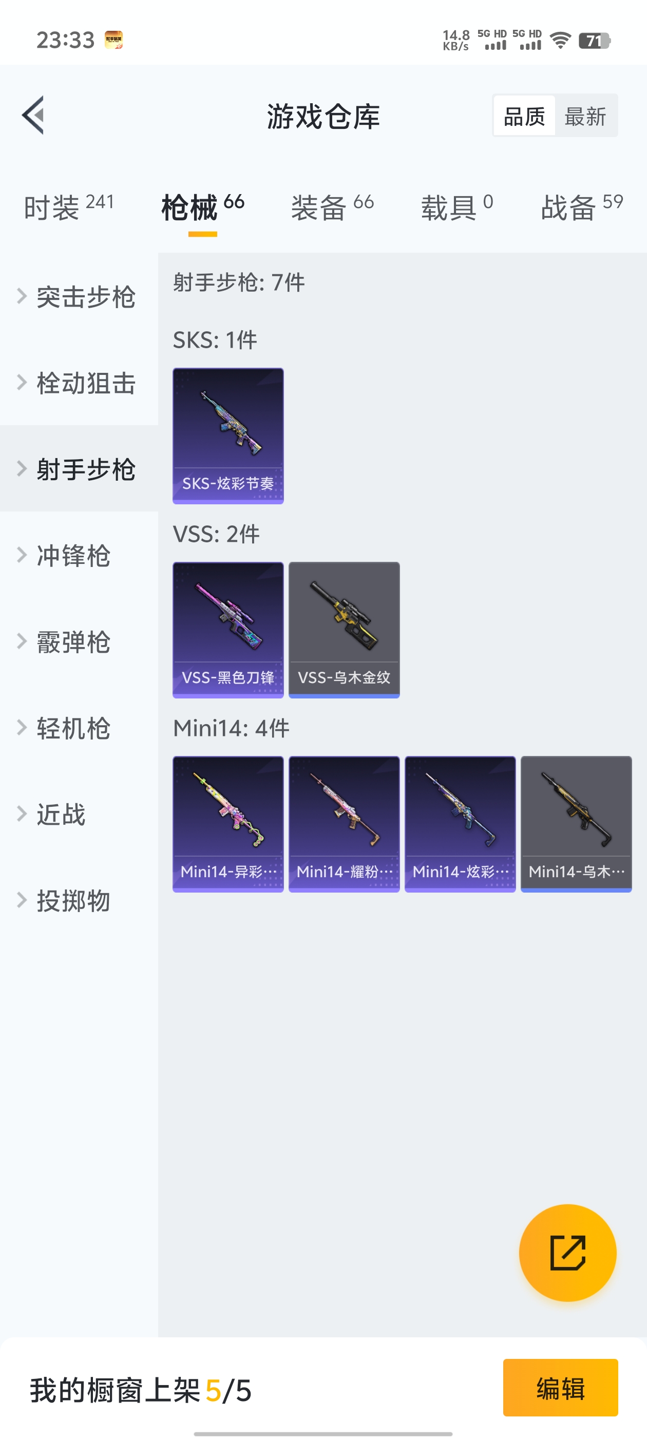 WZQM3183615王者荣耀账号详情图34