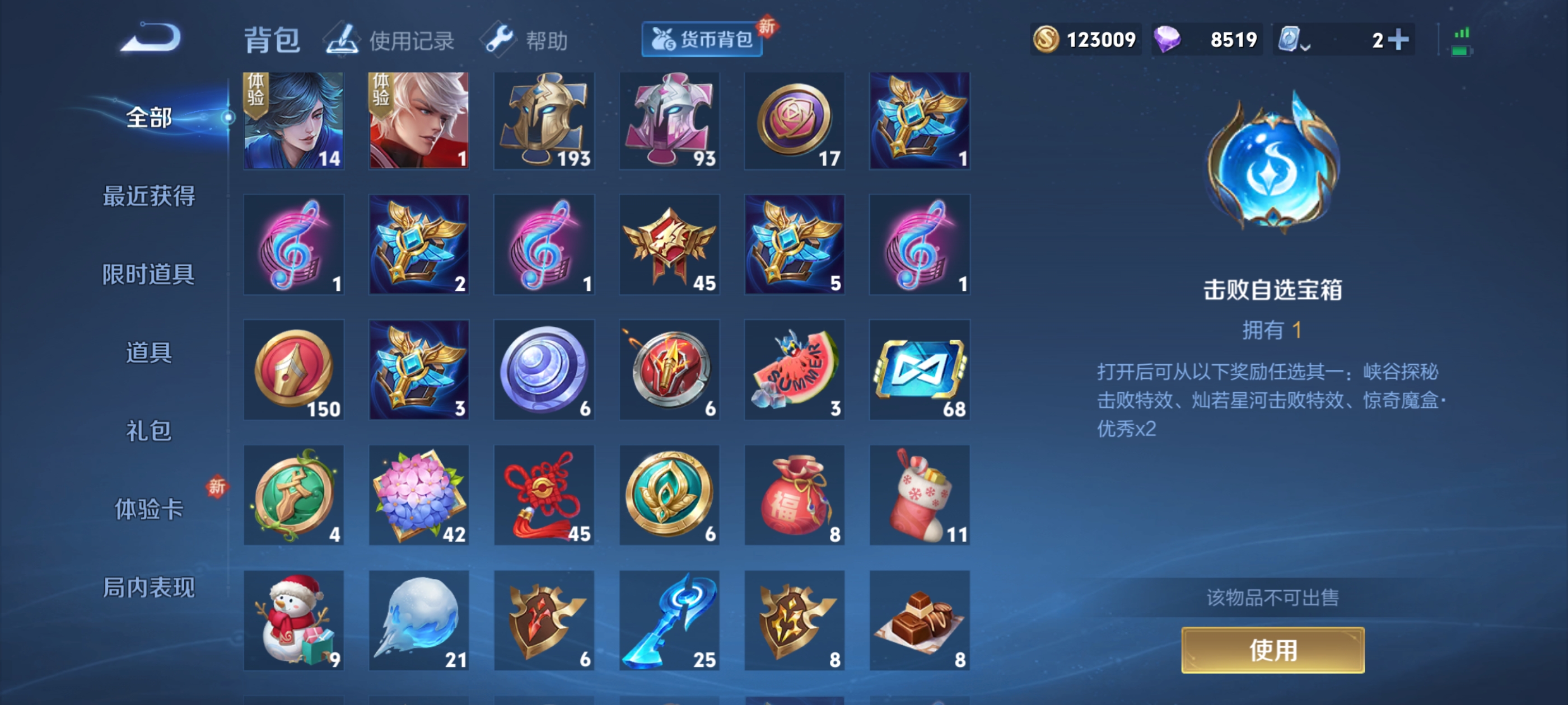 WZQM3183936王者荣耀账号详情图21