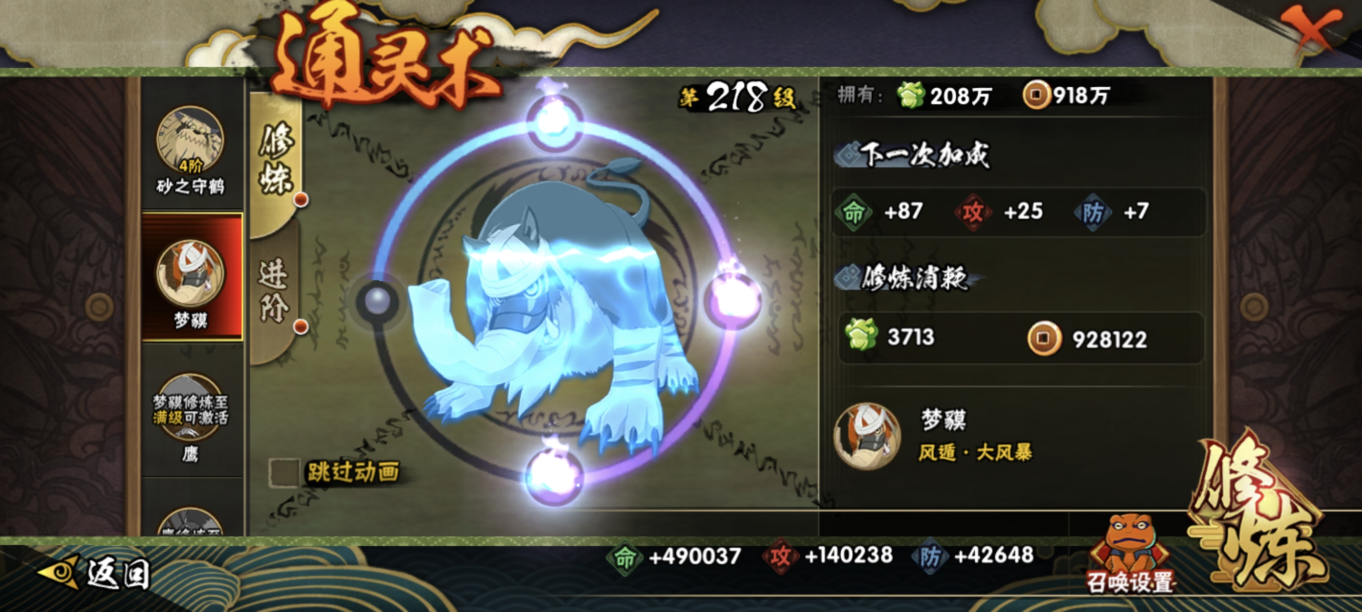HYCMW321438火影忍者账号详情图33