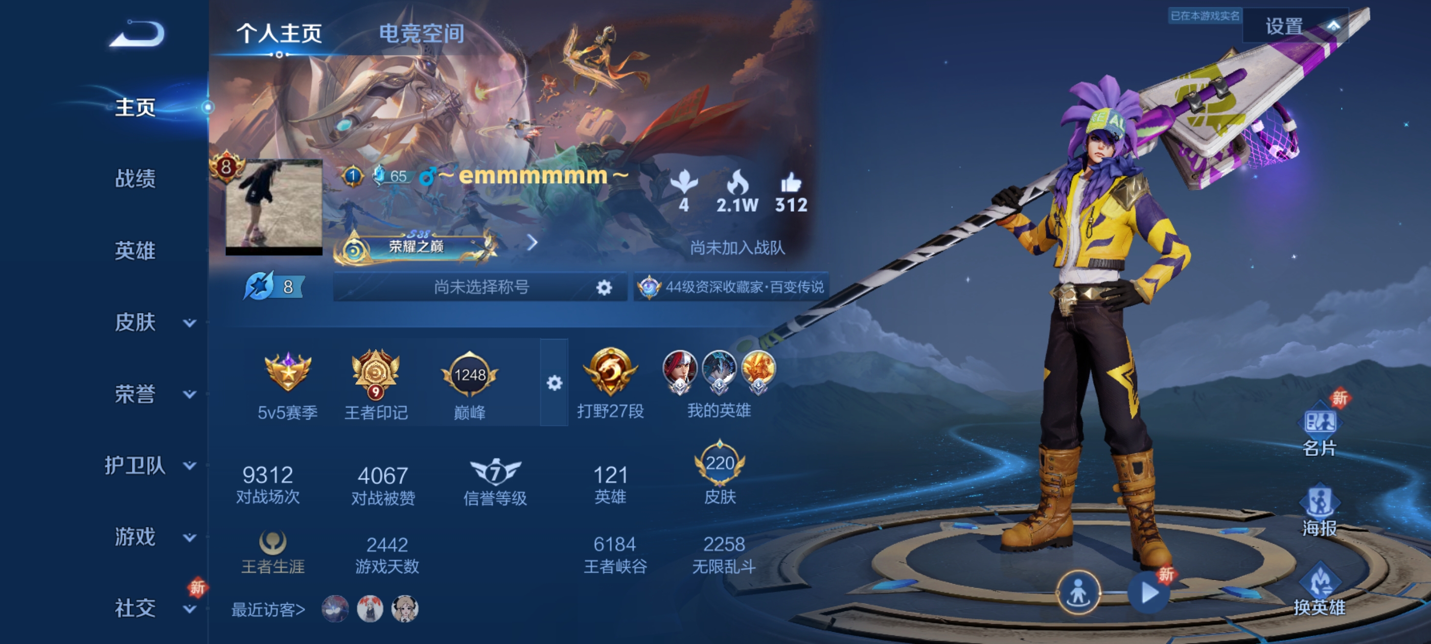 WZQM3183577王者荣耀账号详情图2