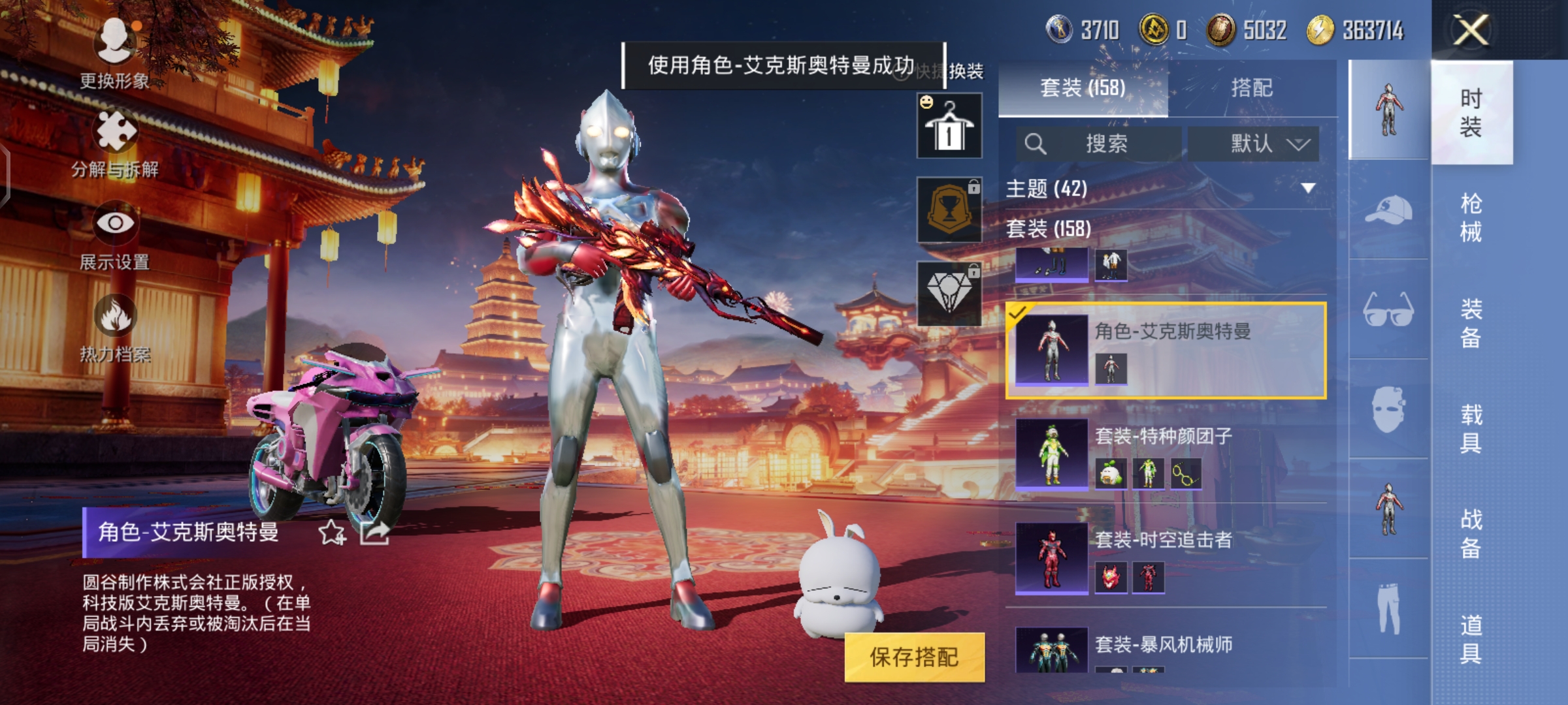 HPCMW3312733和平精英账号详情图23