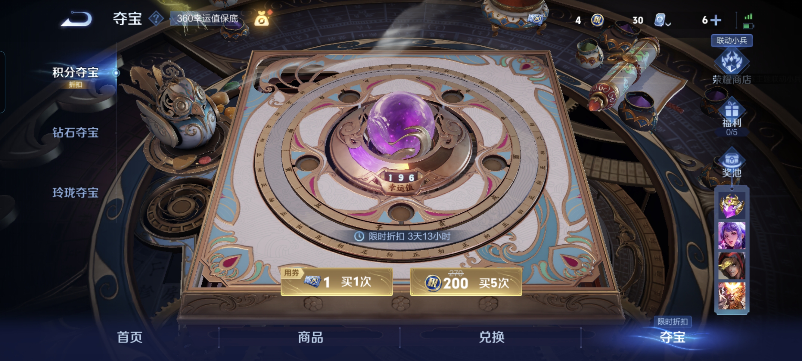 WZCMW3248627王者荣耀账号详情图14