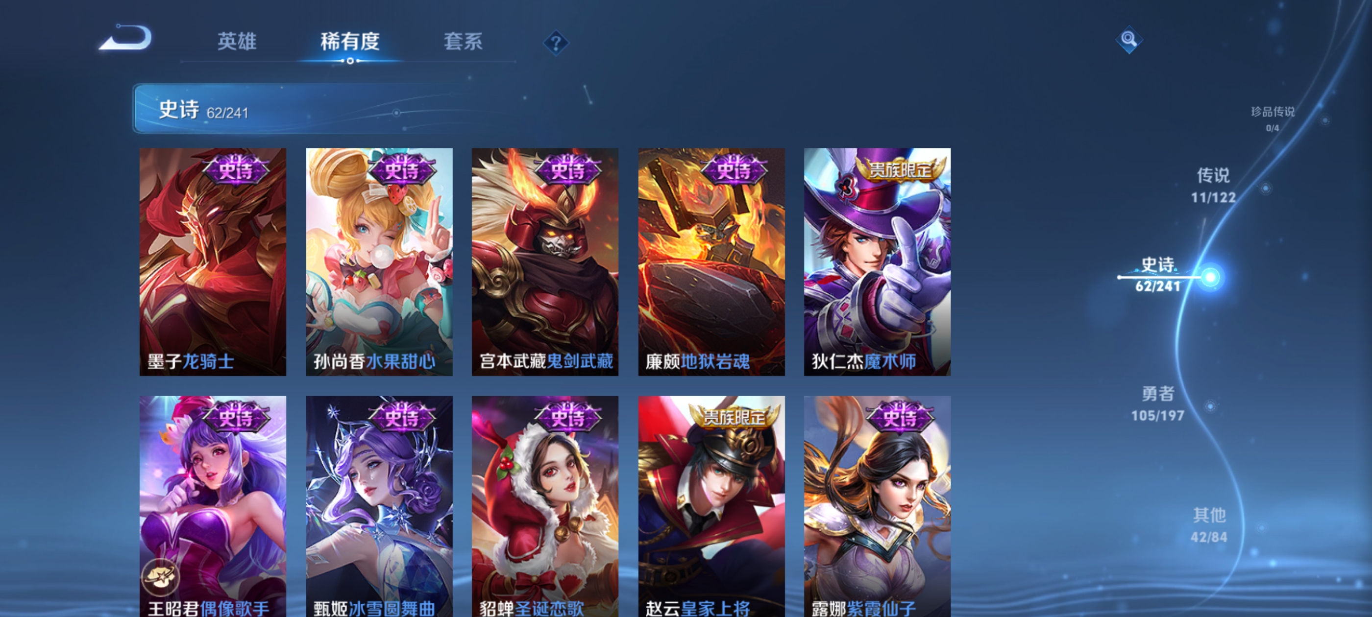 WZQM3183577王者荣耀账号详情图15
