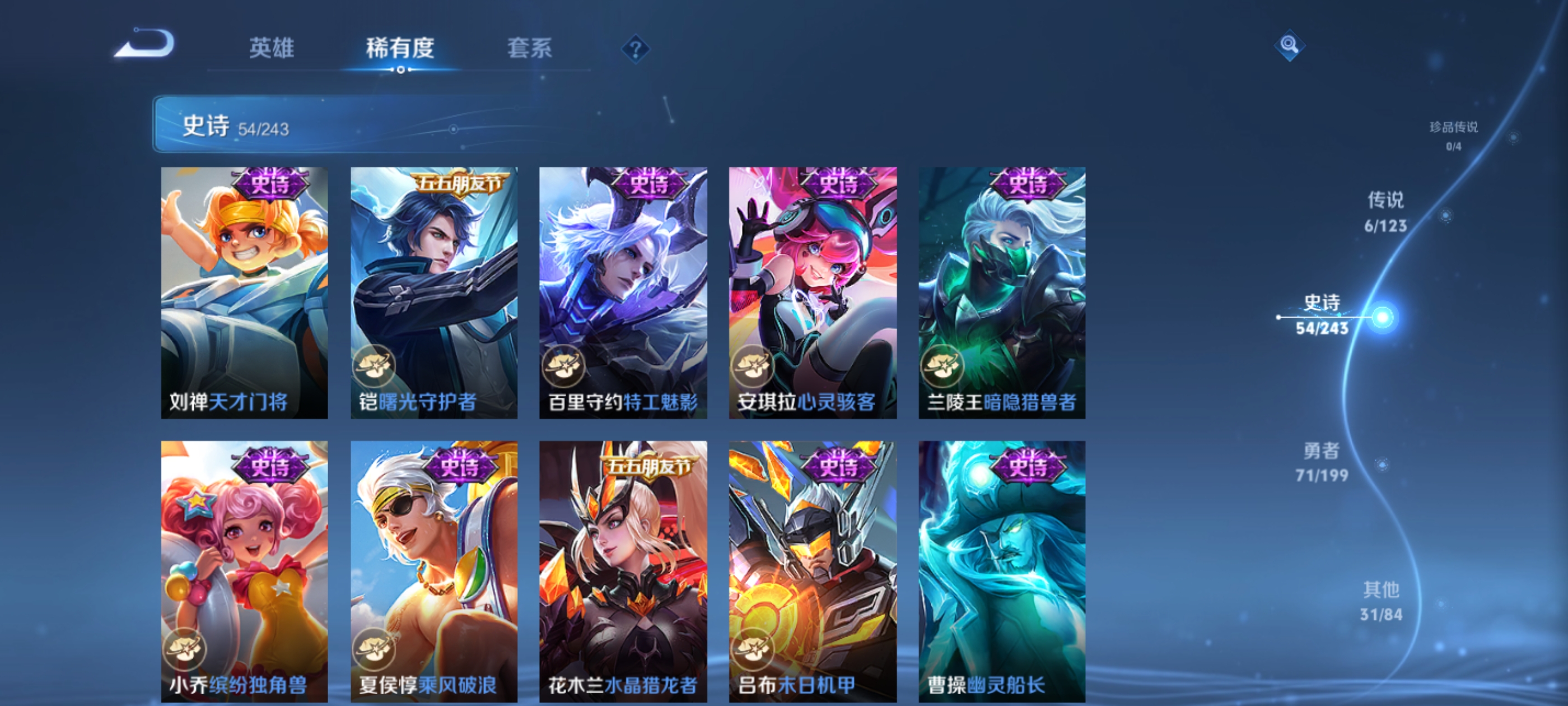 WZQM3183615王者荣耀账号详情图12