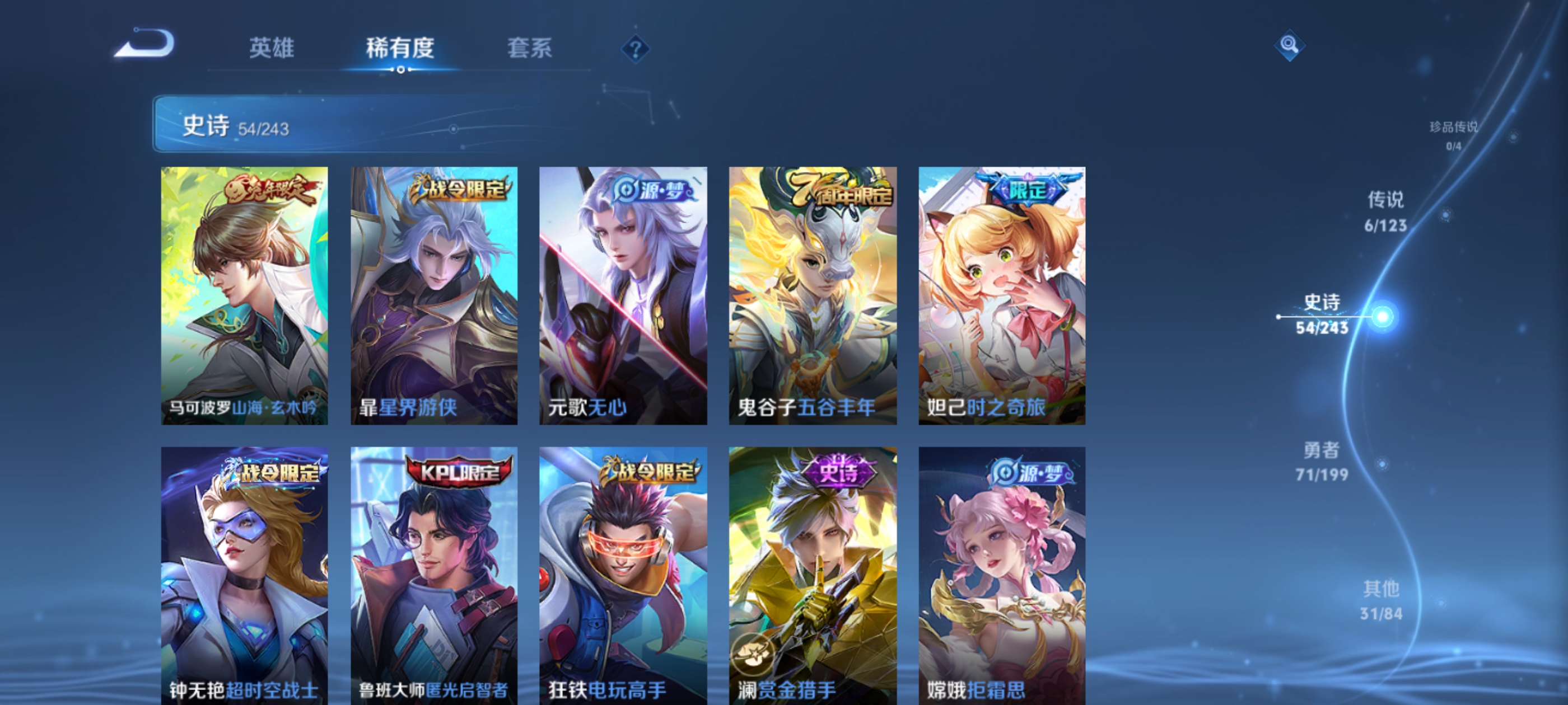 WZQM3183615王者荣耀账号详情图10